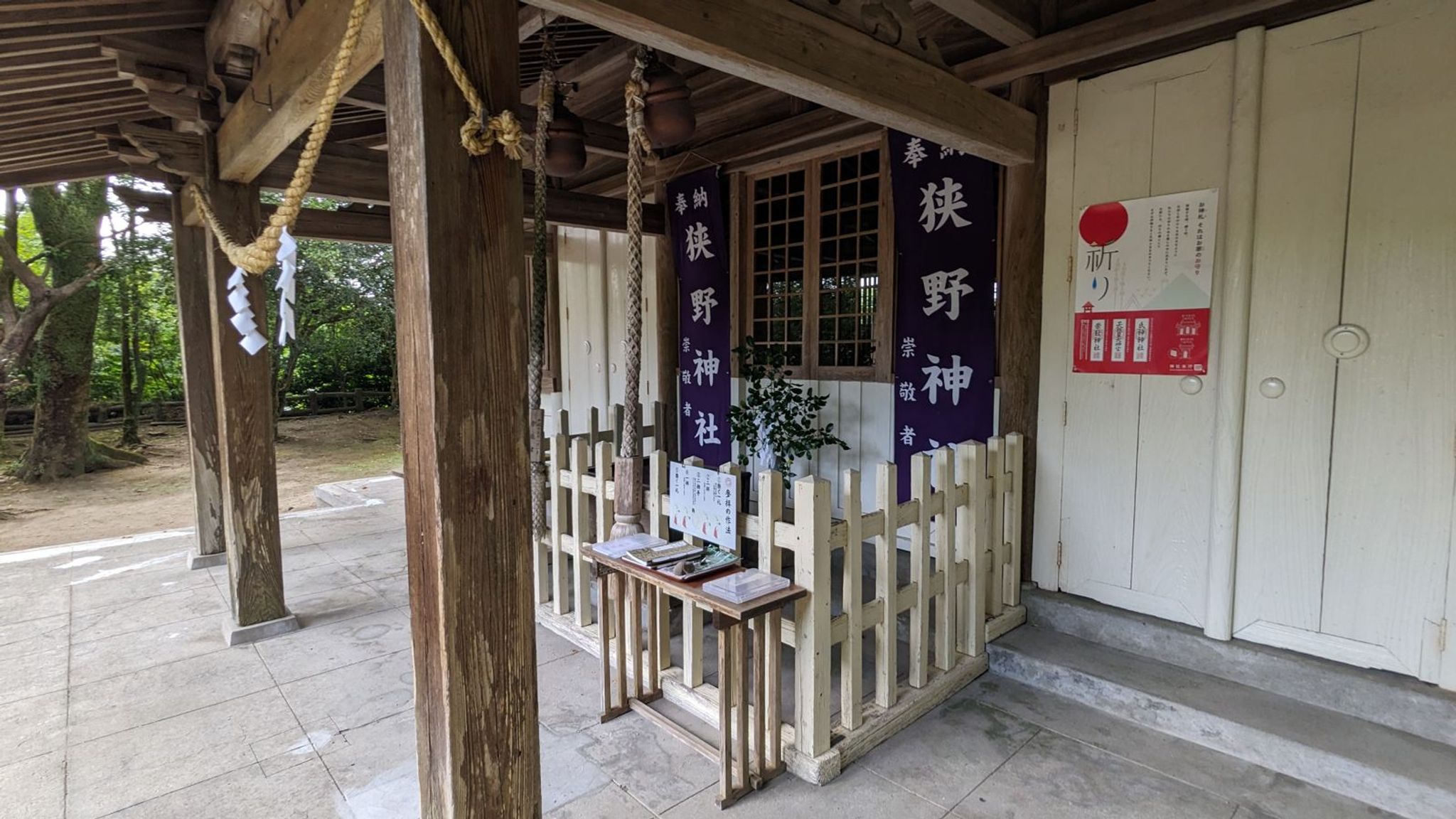 狭野神社 サムネイル 22