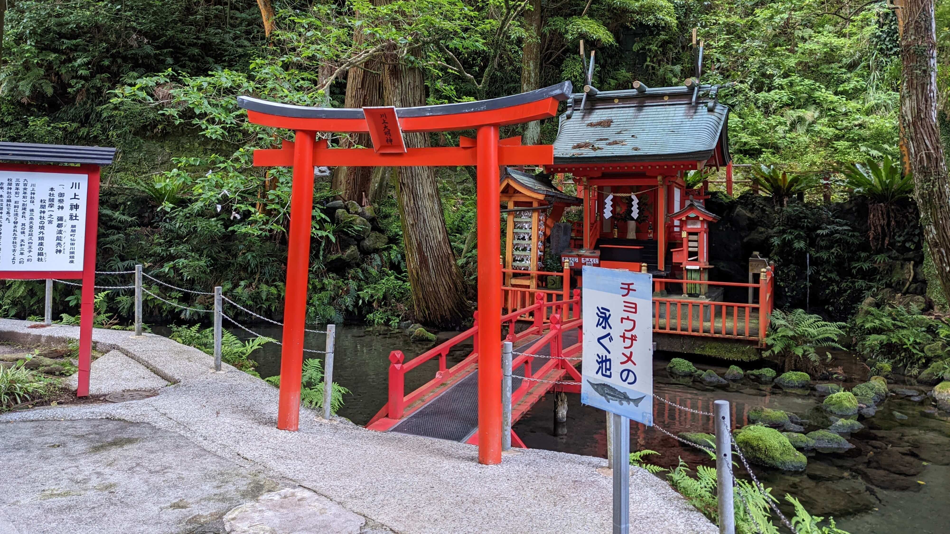 唐船峡 川上神社(京田湧水) 1