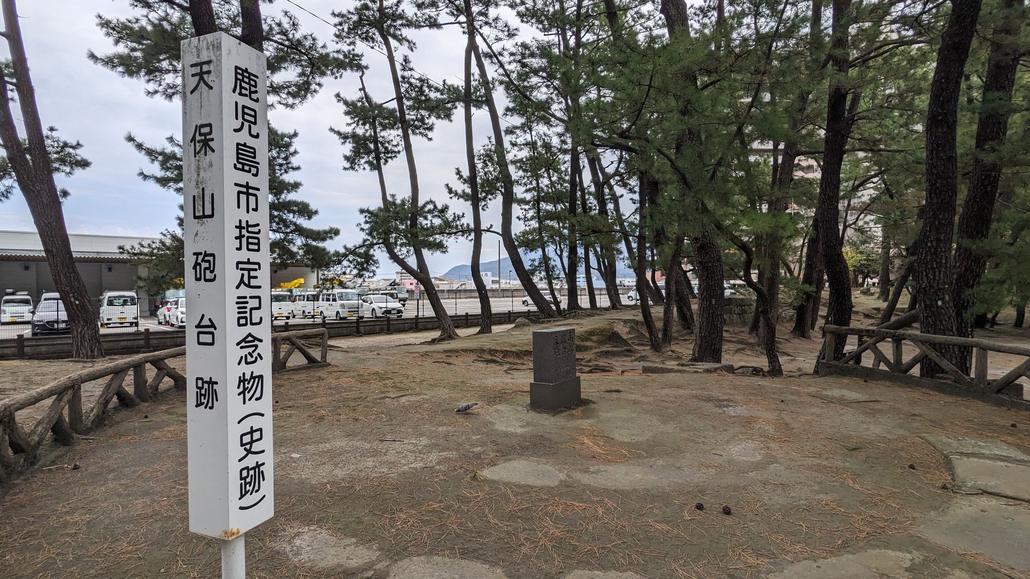 天保山砲台跡 1