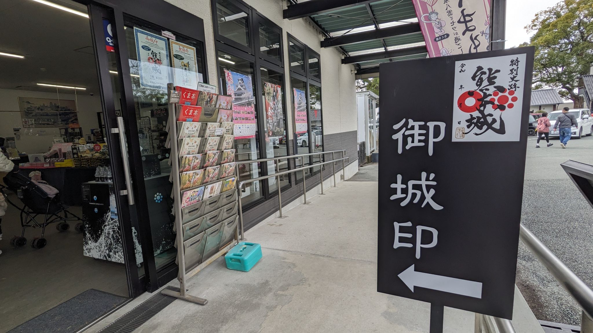 お休み処 1