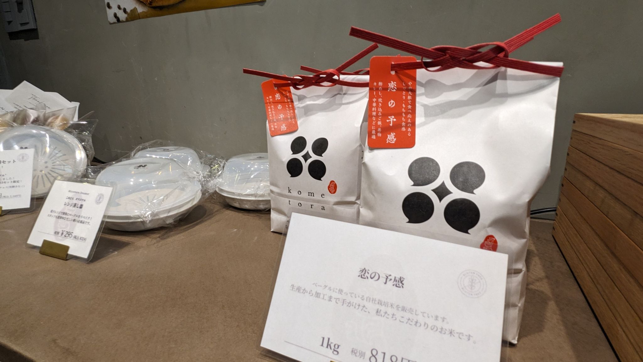 【生米粉ベーグル】天神で味わう新食感グルメの旅日記