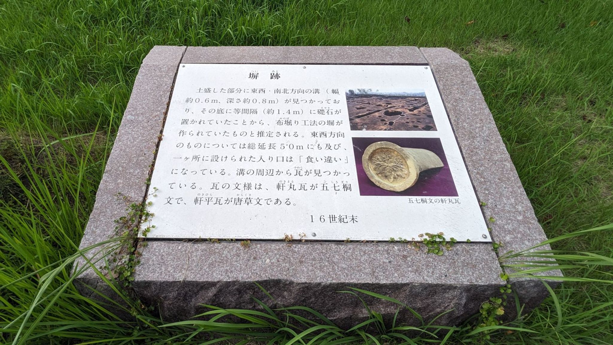都之城跡 サムネイル 26