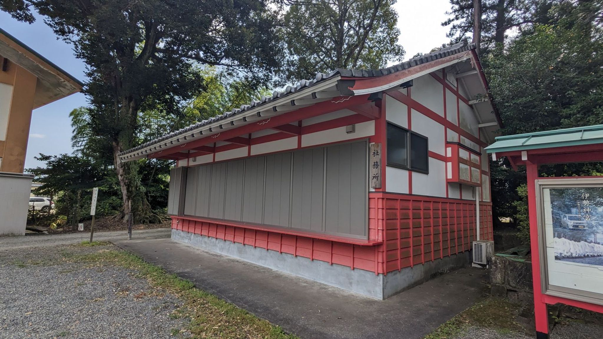 社務所 1