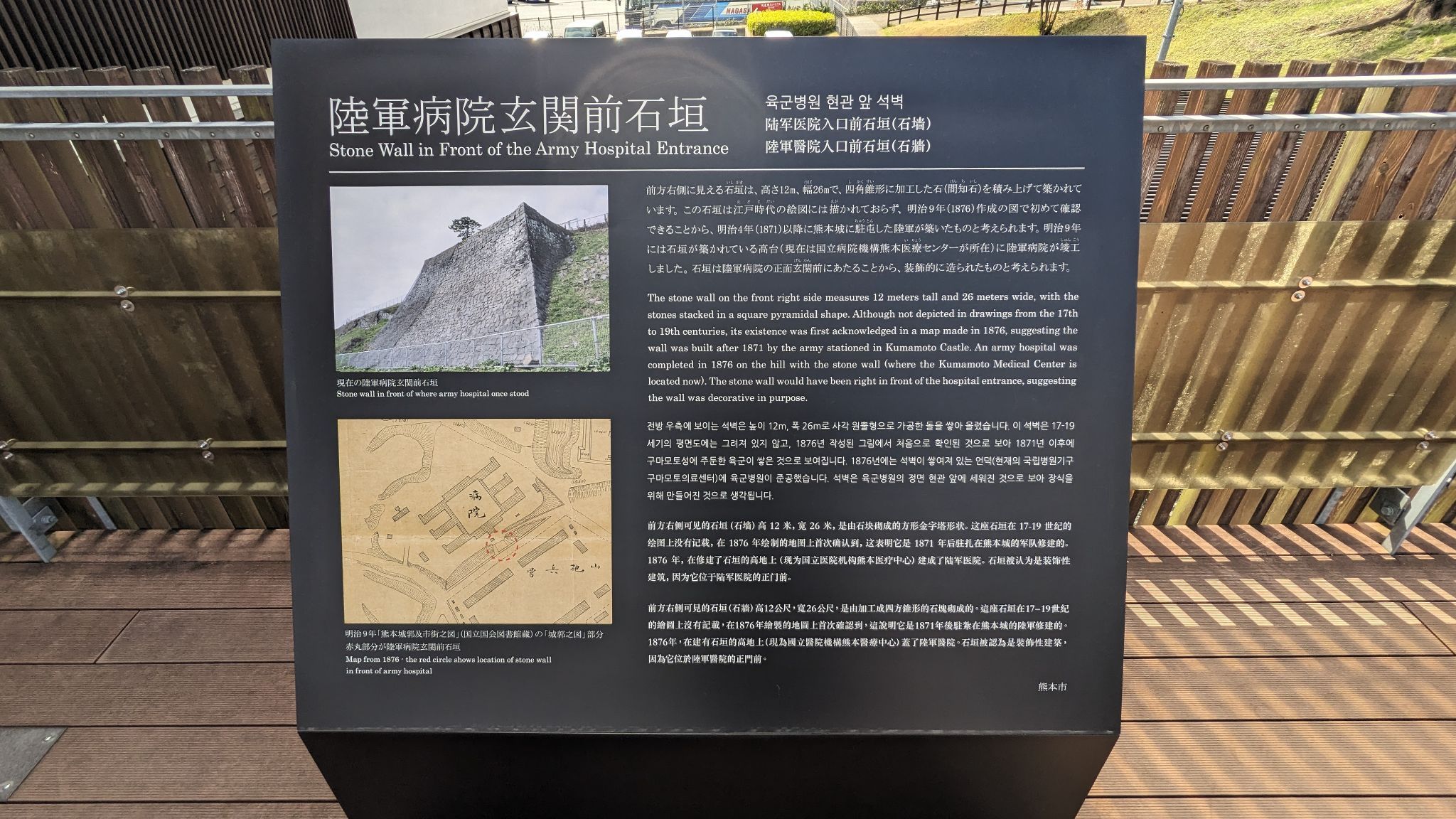 陸軍病院玄関前石垣