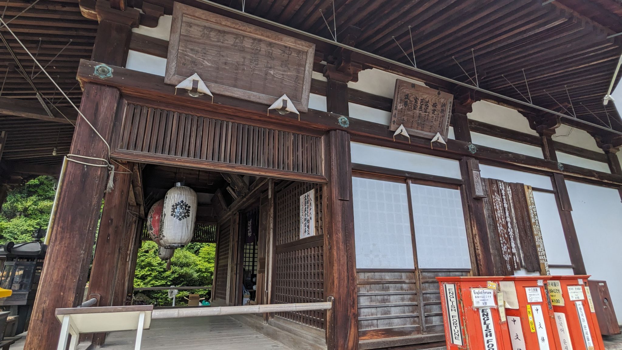 不動堂 サムネイル 2