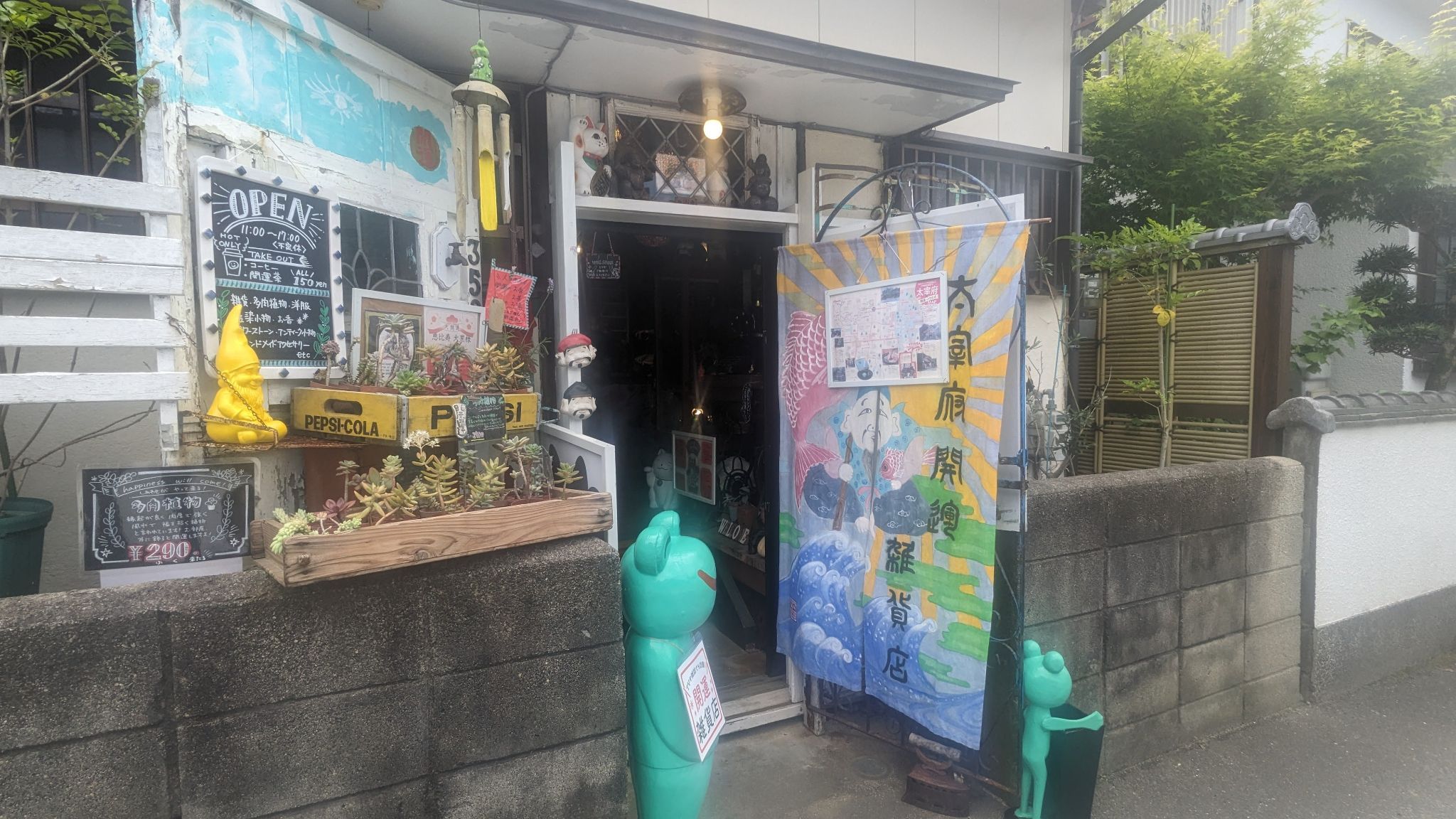 太宰府不思議な開運雑貨店358