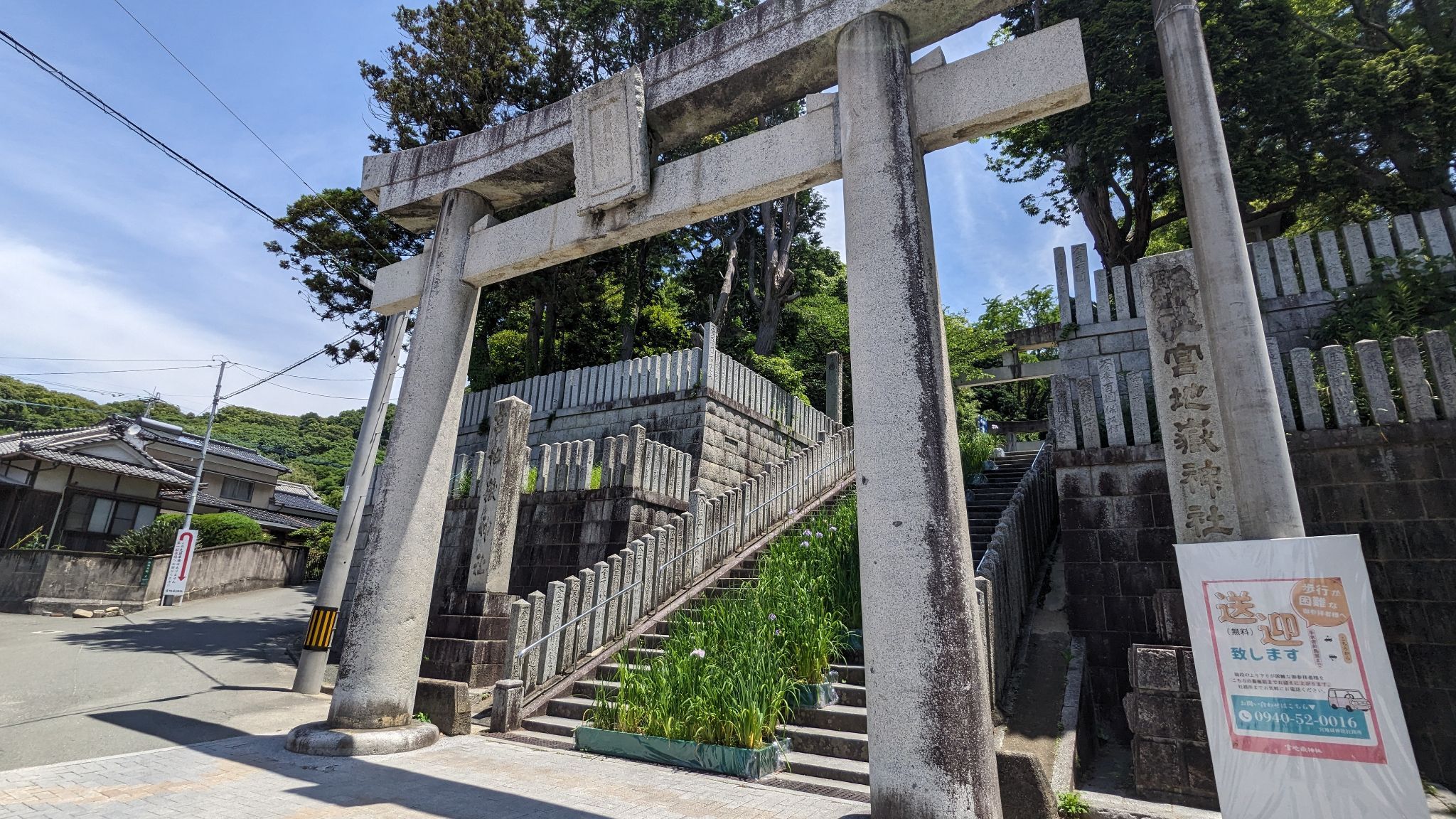 三の鳥居 1