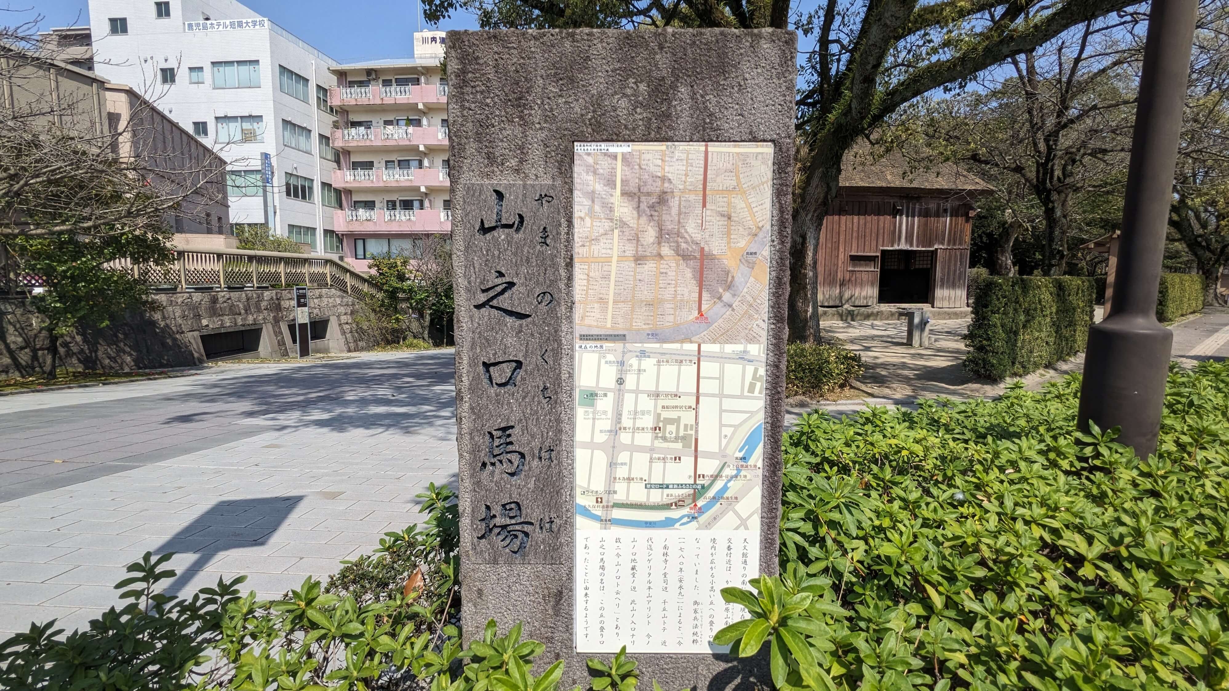 山之口馬場の銘碑 サムネイル 3