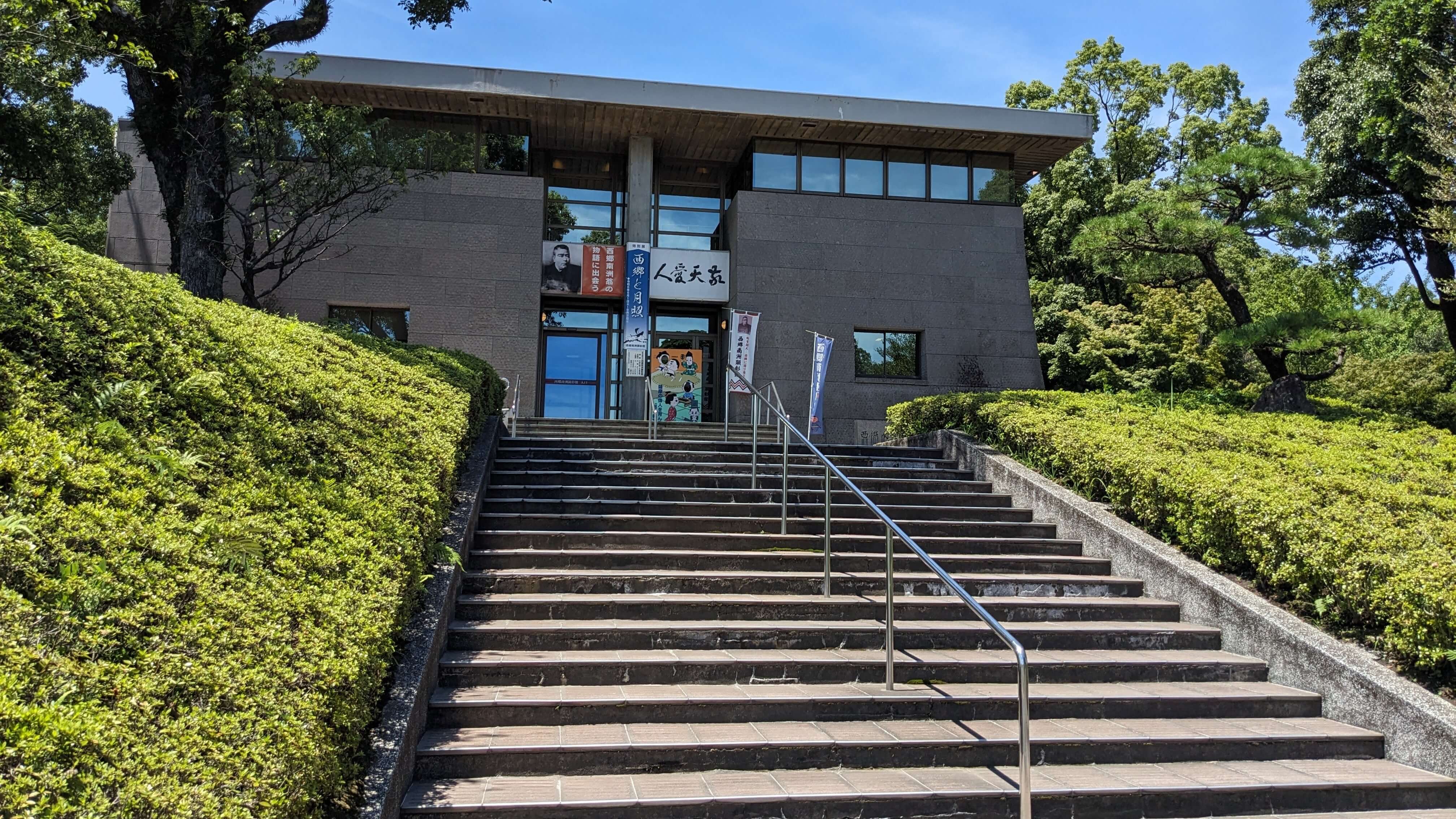 【西郷南洲顕彰館】西郷どんの心にふれる：顕彰館・お墓・竹公園をめぐる