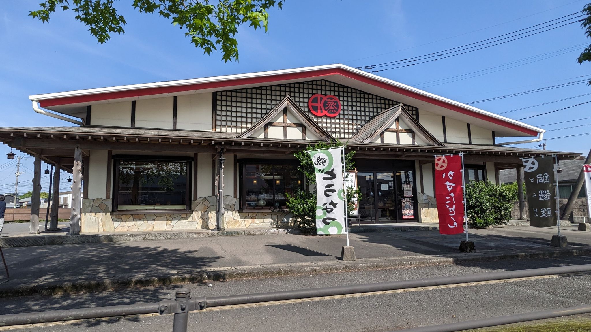 蒸氣屋　姶良店