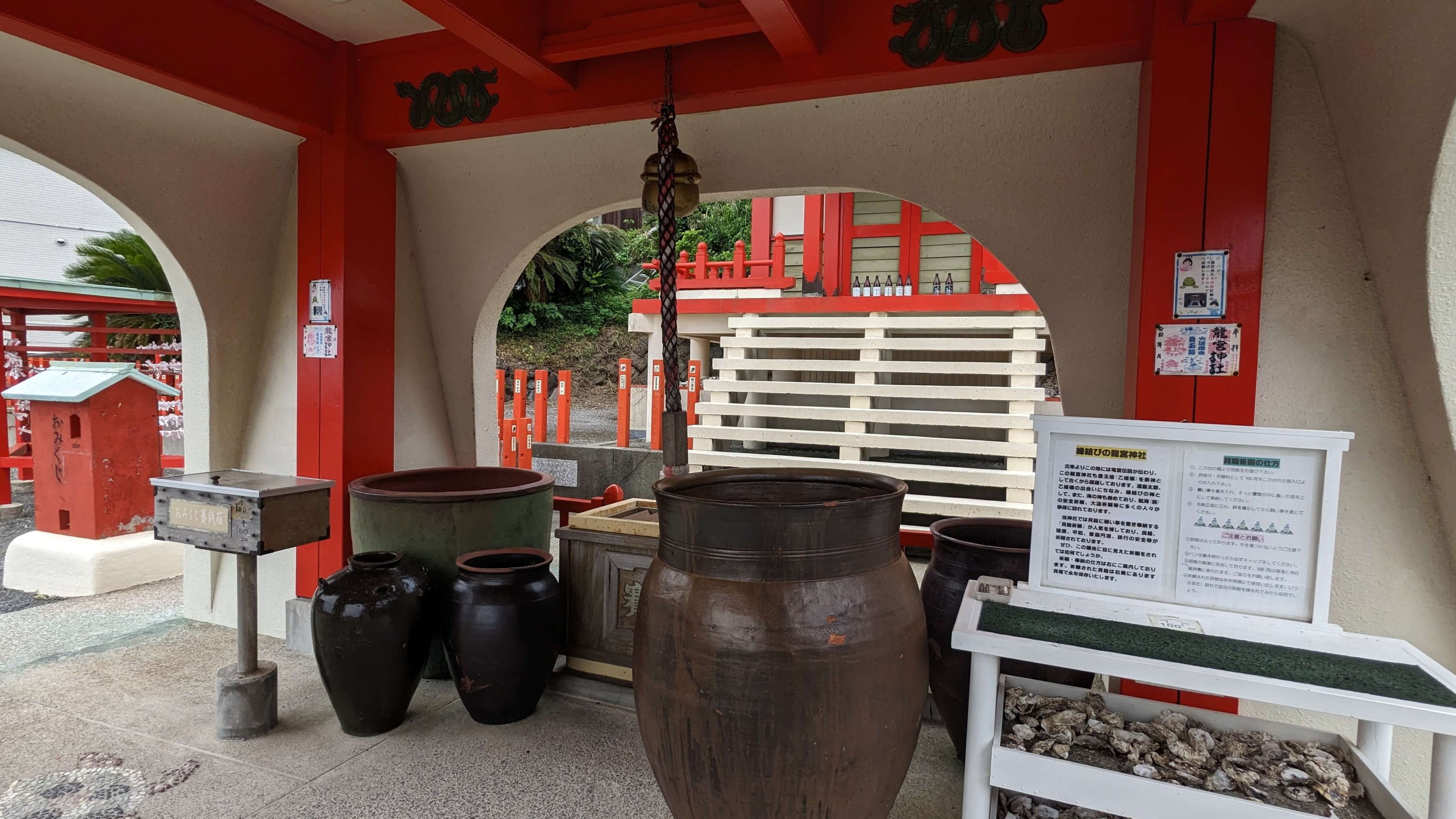 龍宮神社 サムネイル 3