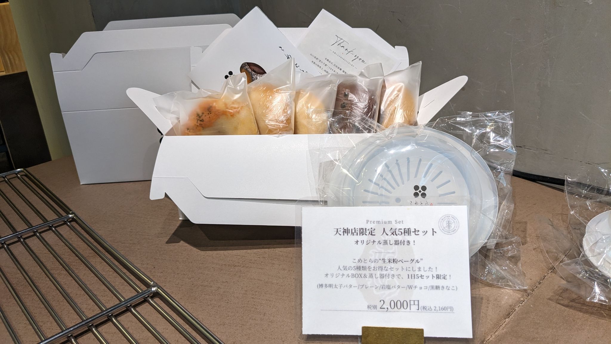 【生米粉ベーグル】天神で味わう新食感グルメの旅日記