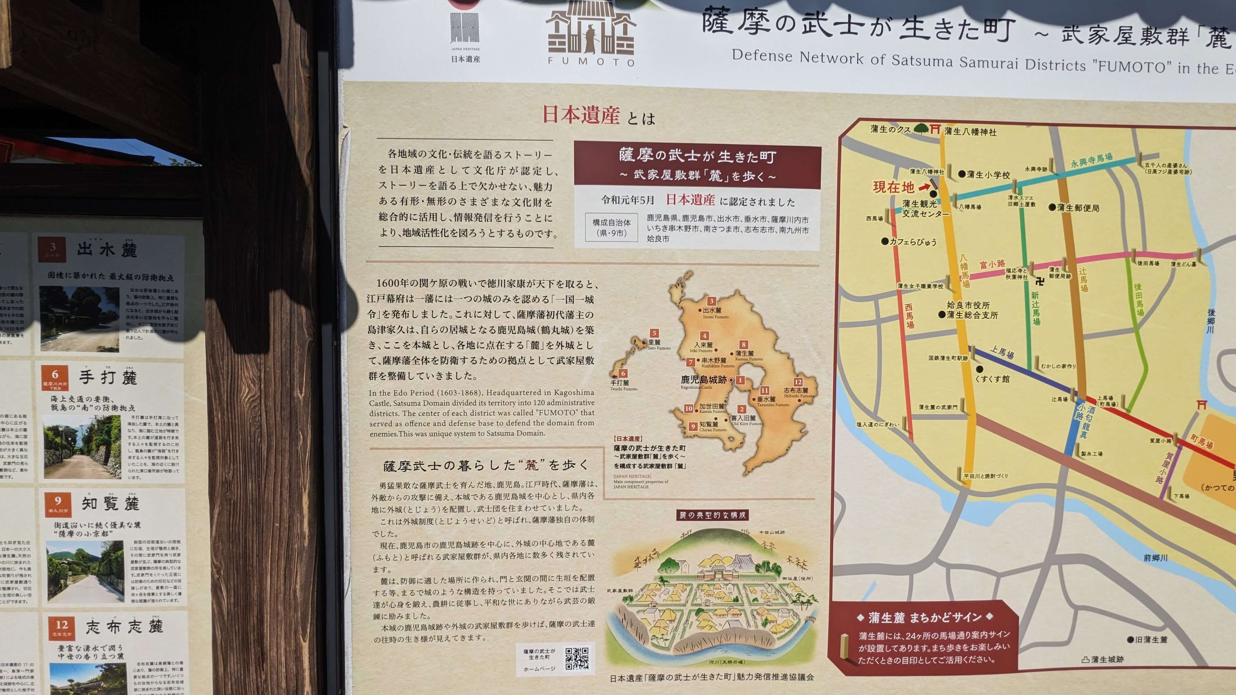 蒲生八幡神社までの道 サムネイル 11