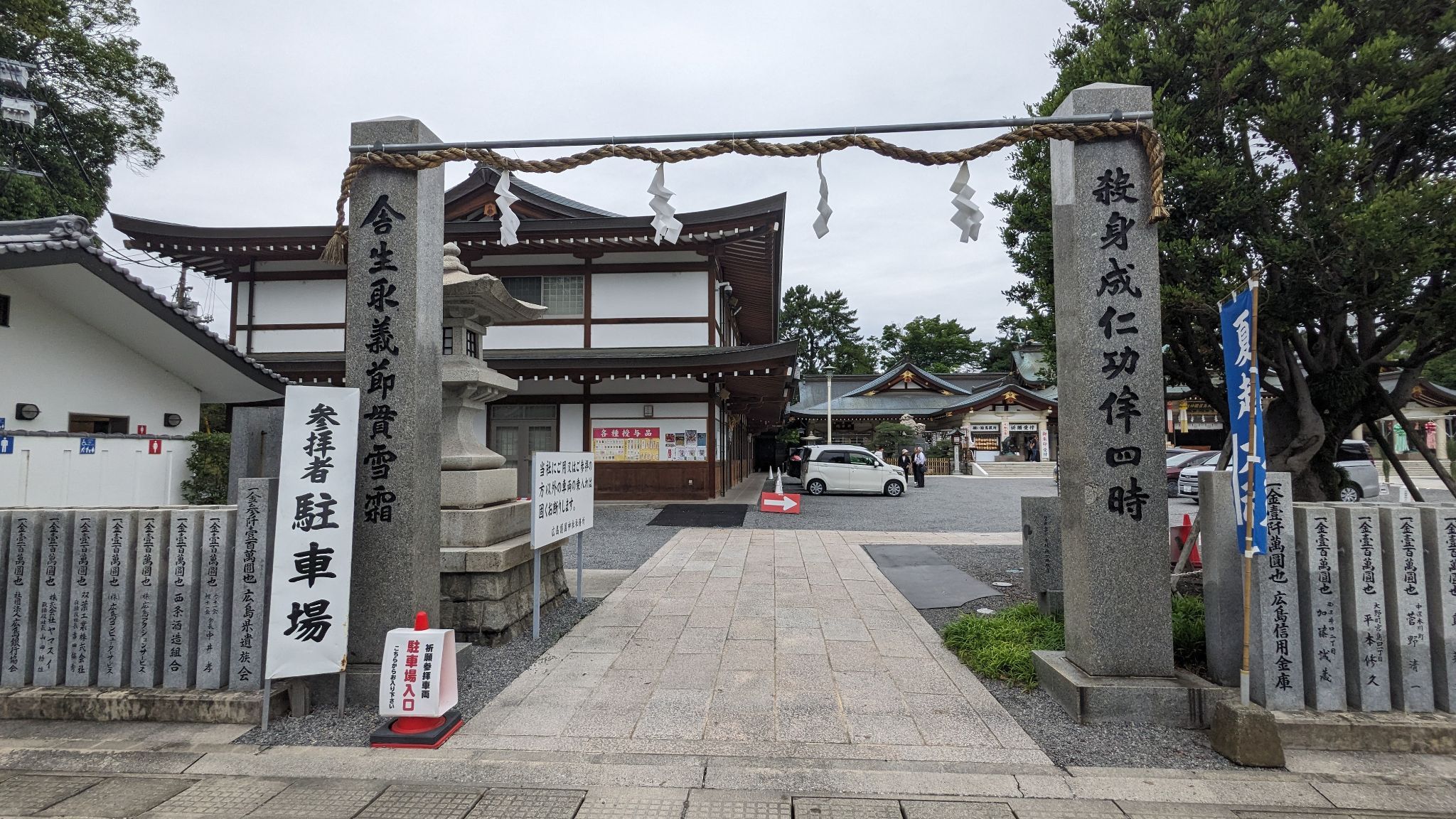 中支派遣開望部隊生存者一同建立注連柱
