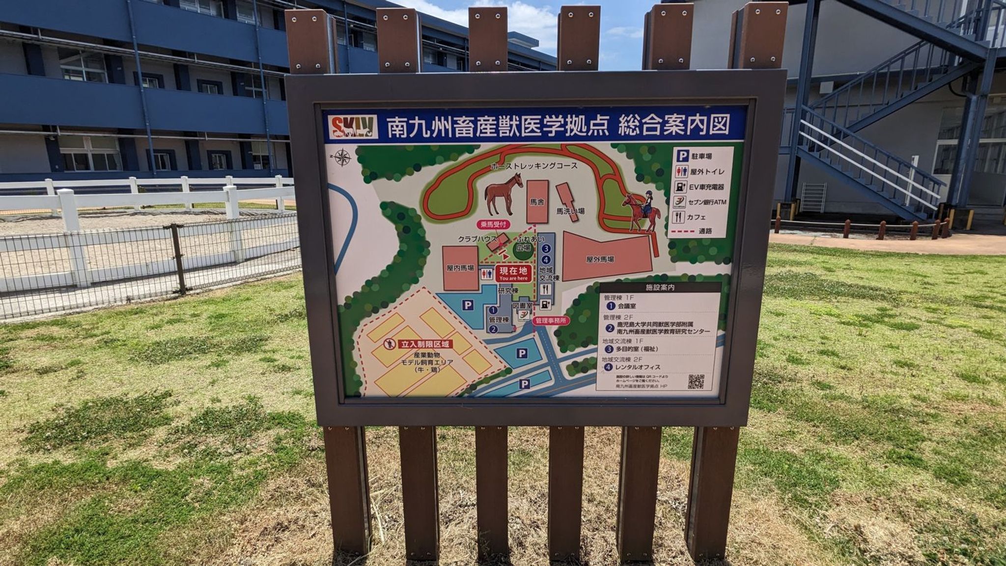 南九州畜産獣医学拠点 1
