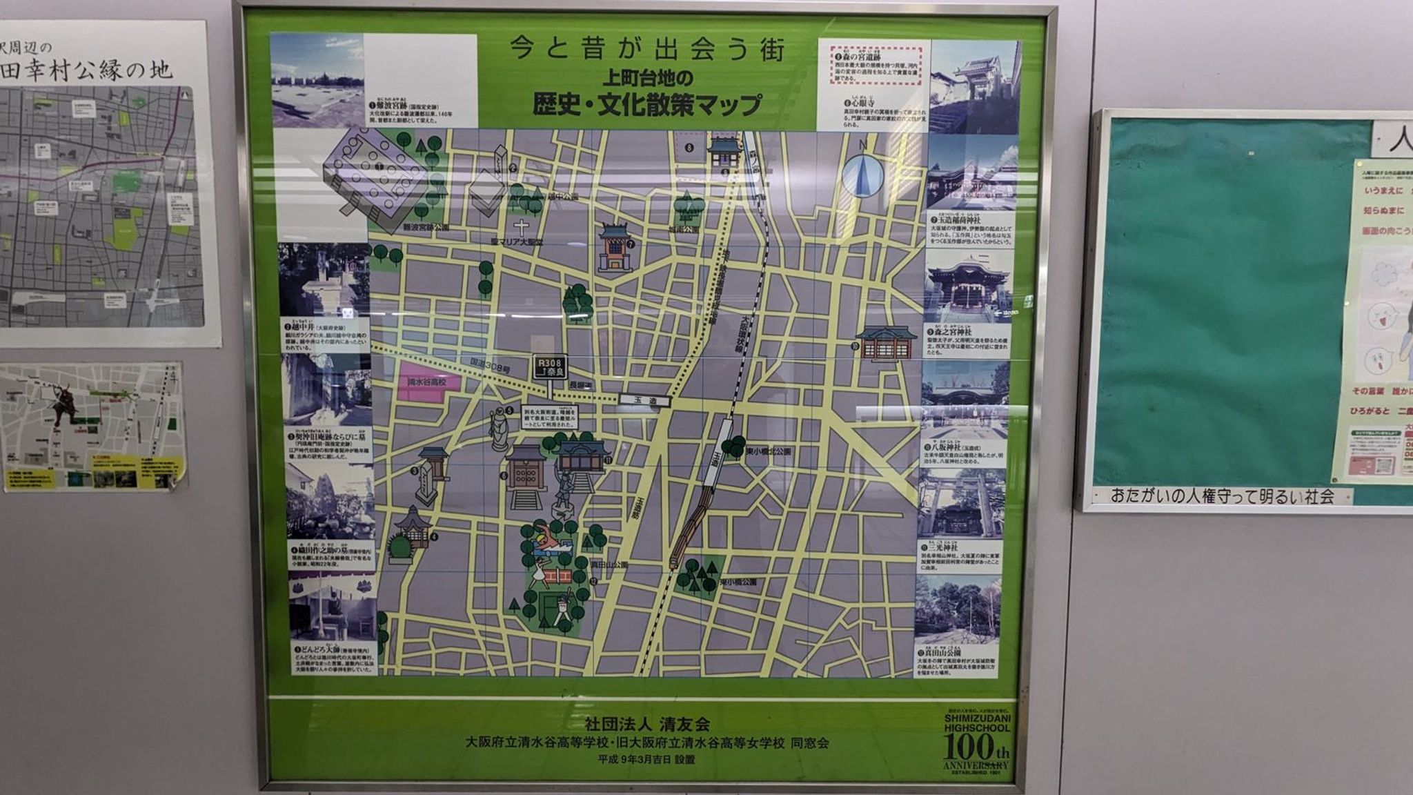 【大阪さんぽ】真田幸村ゆかりの地から大阪城へ、上町台地の史跡めぐり