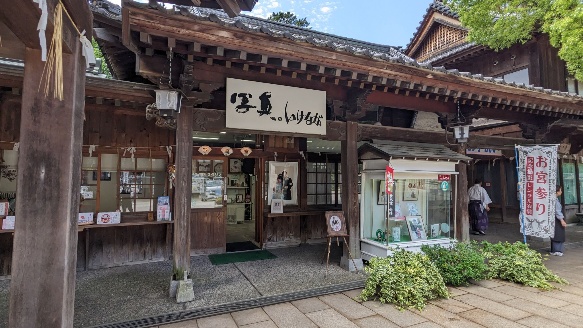 写真のいけなが八坂スタジオ 1