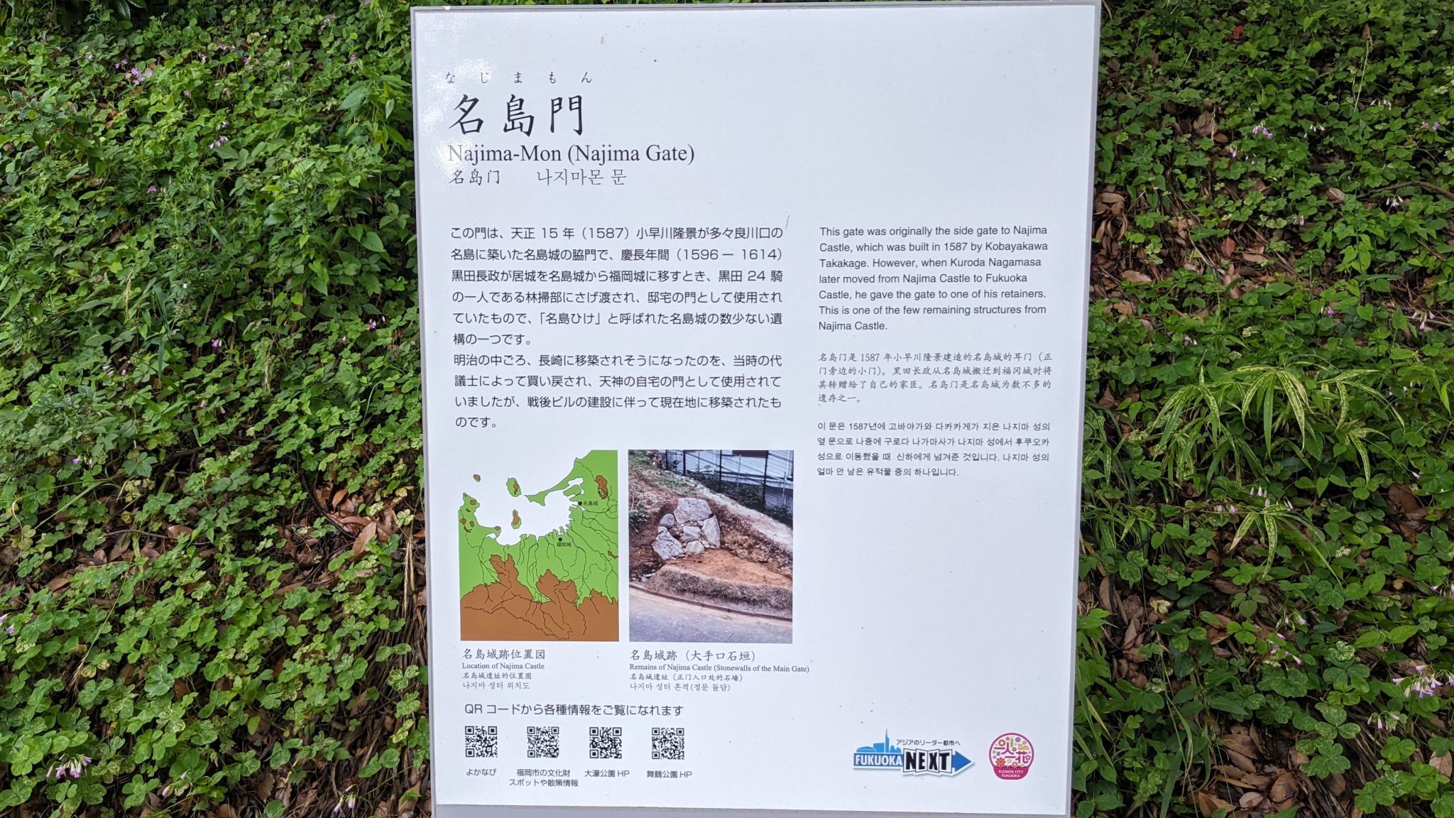 【鴻臚館跡と福岡城の記憶】舞鶴公園で辿る古代から近世の旅日記