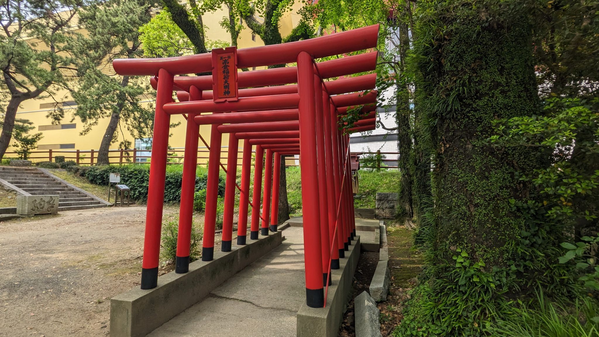 高倉稲荷大明神 1