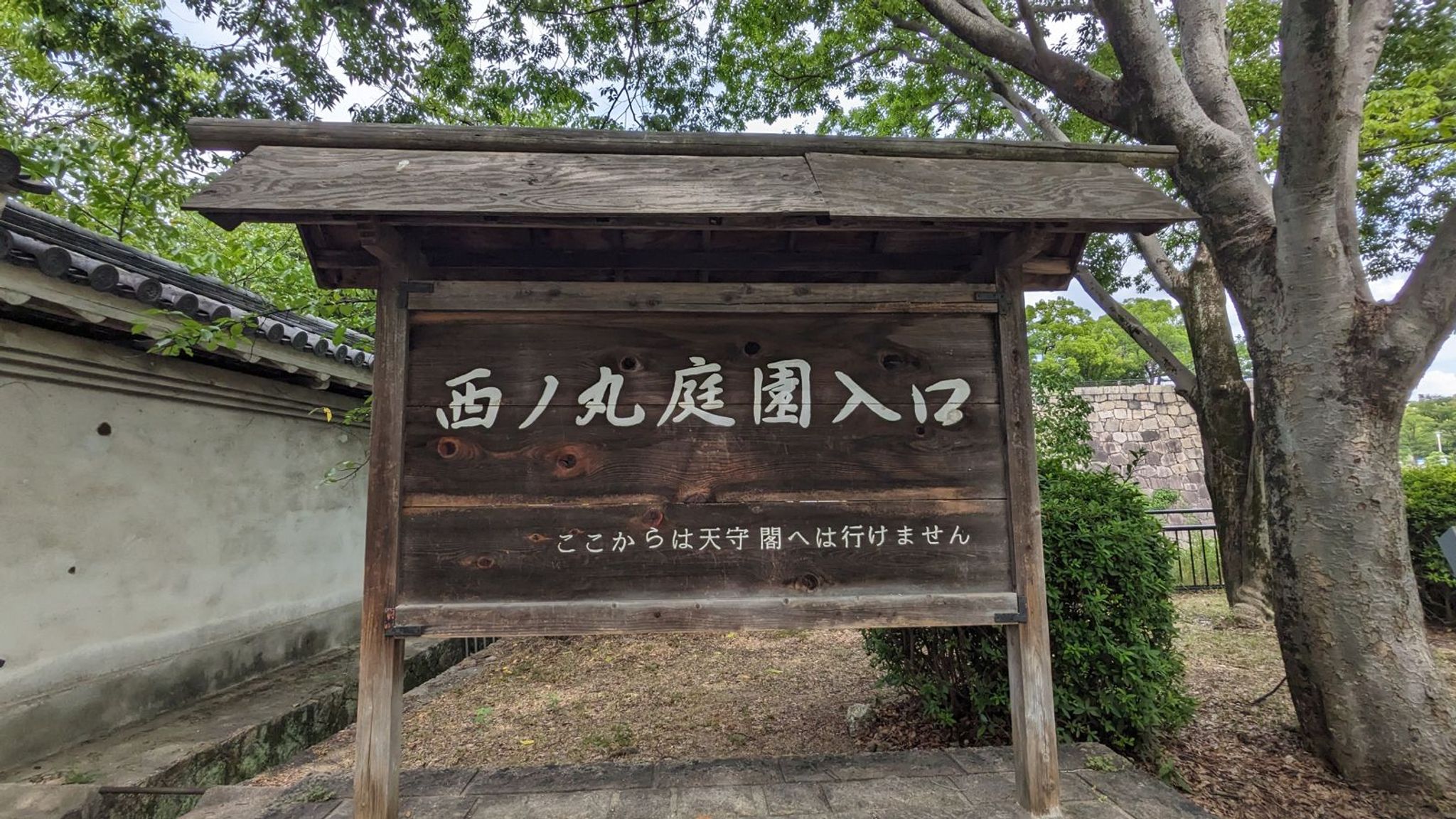 西の丸庭園 サムネイル 10