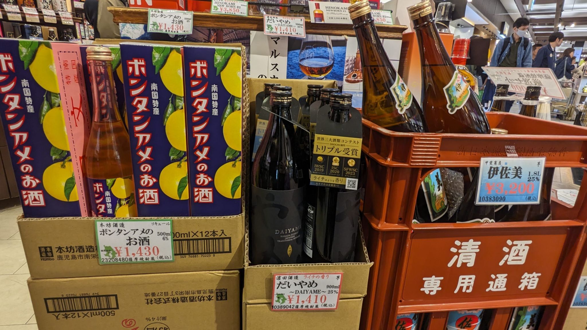 薩摩焼酎蔵 サムネイル 4