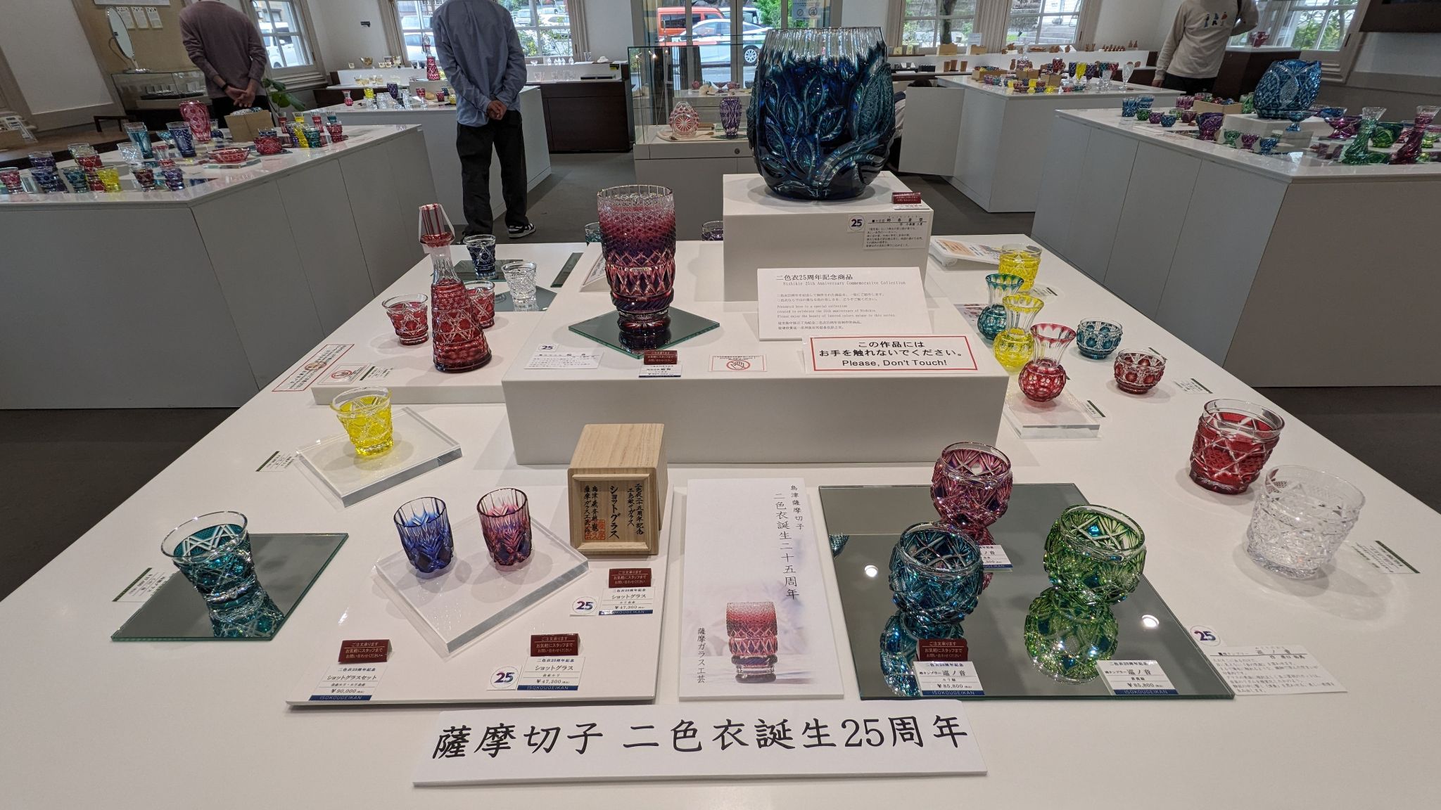 磯工芸館 サムネイル 4