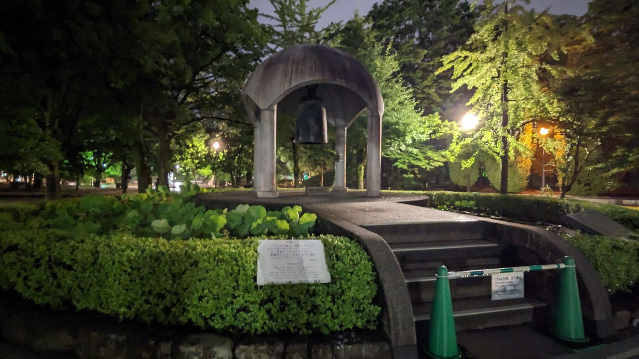 平和の鐘