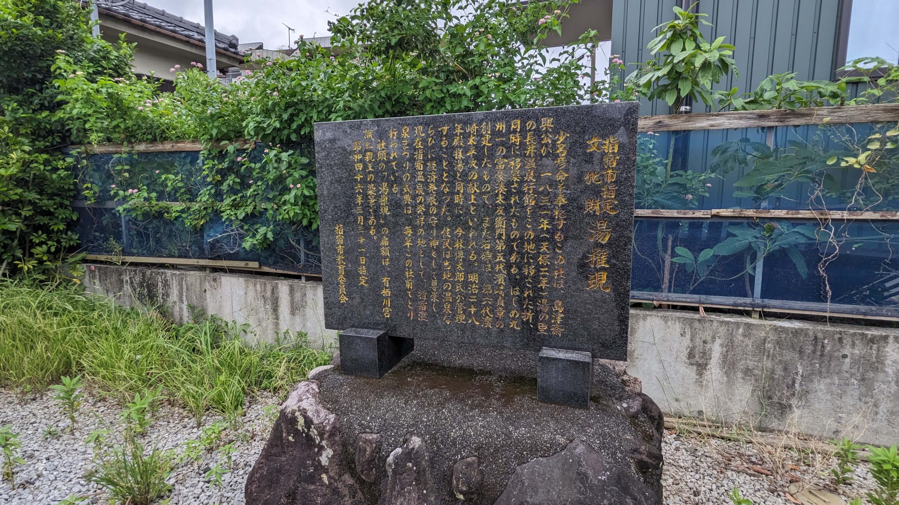 湯権現神社 サムネイル 4