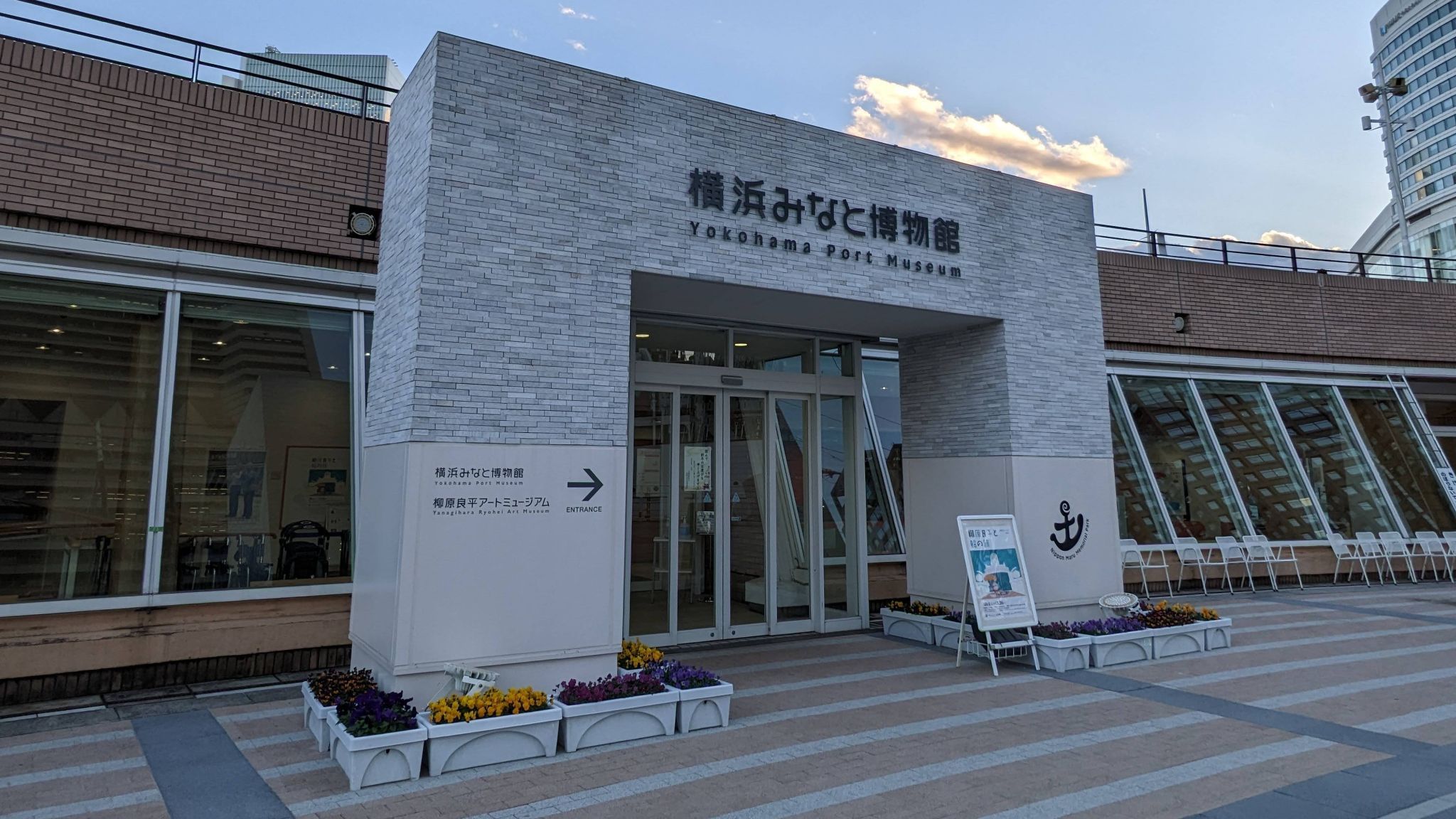 横浜みなと博物館