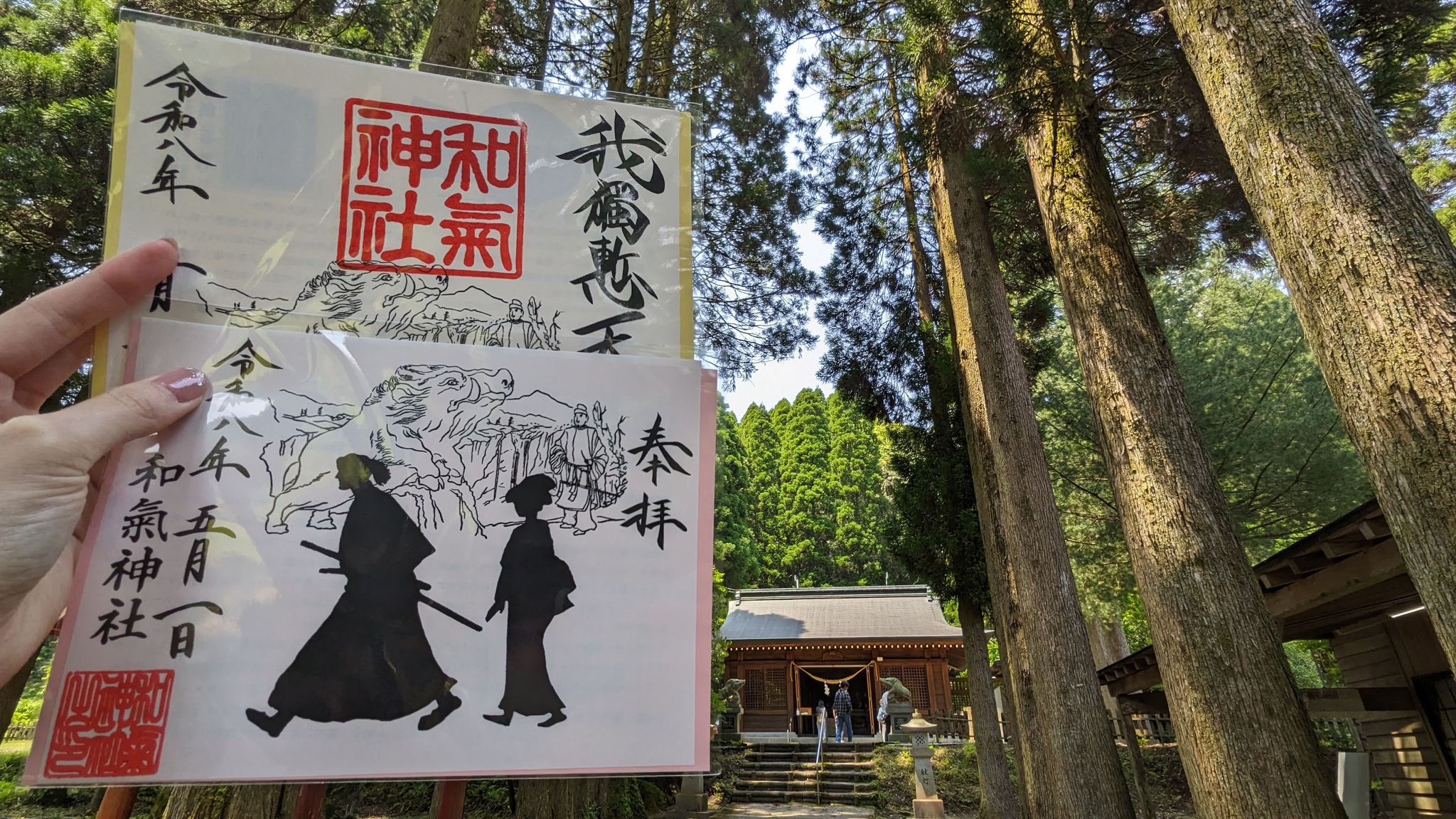 和氣神社 サムネイル 2