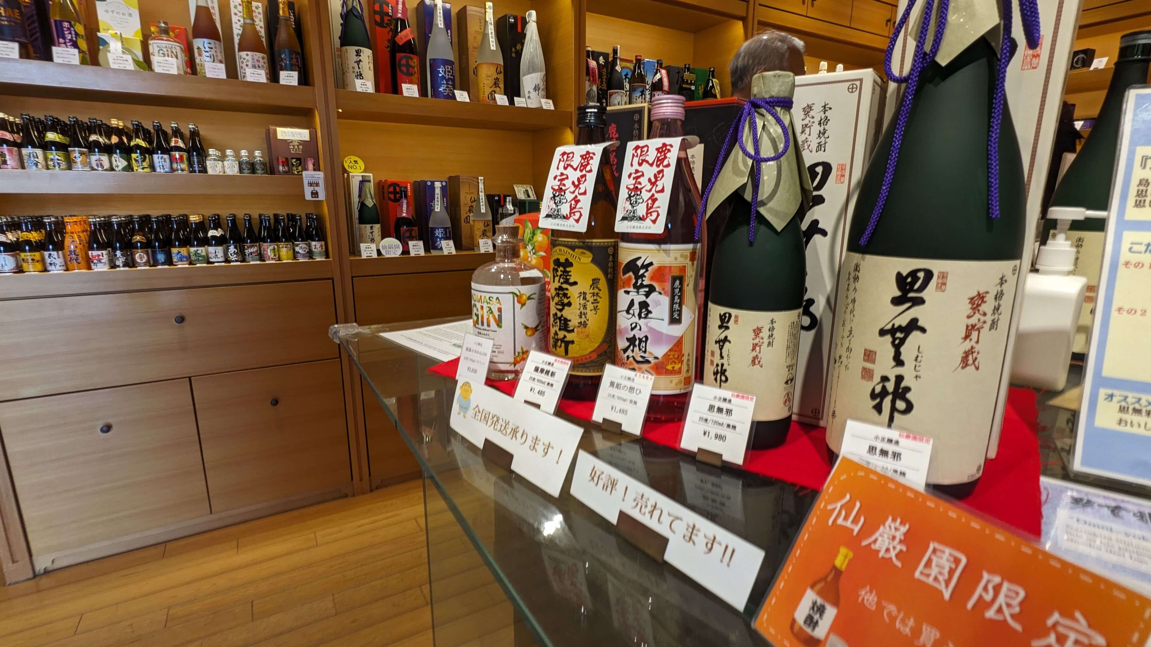 土産処 島津のれん サムネイル 4