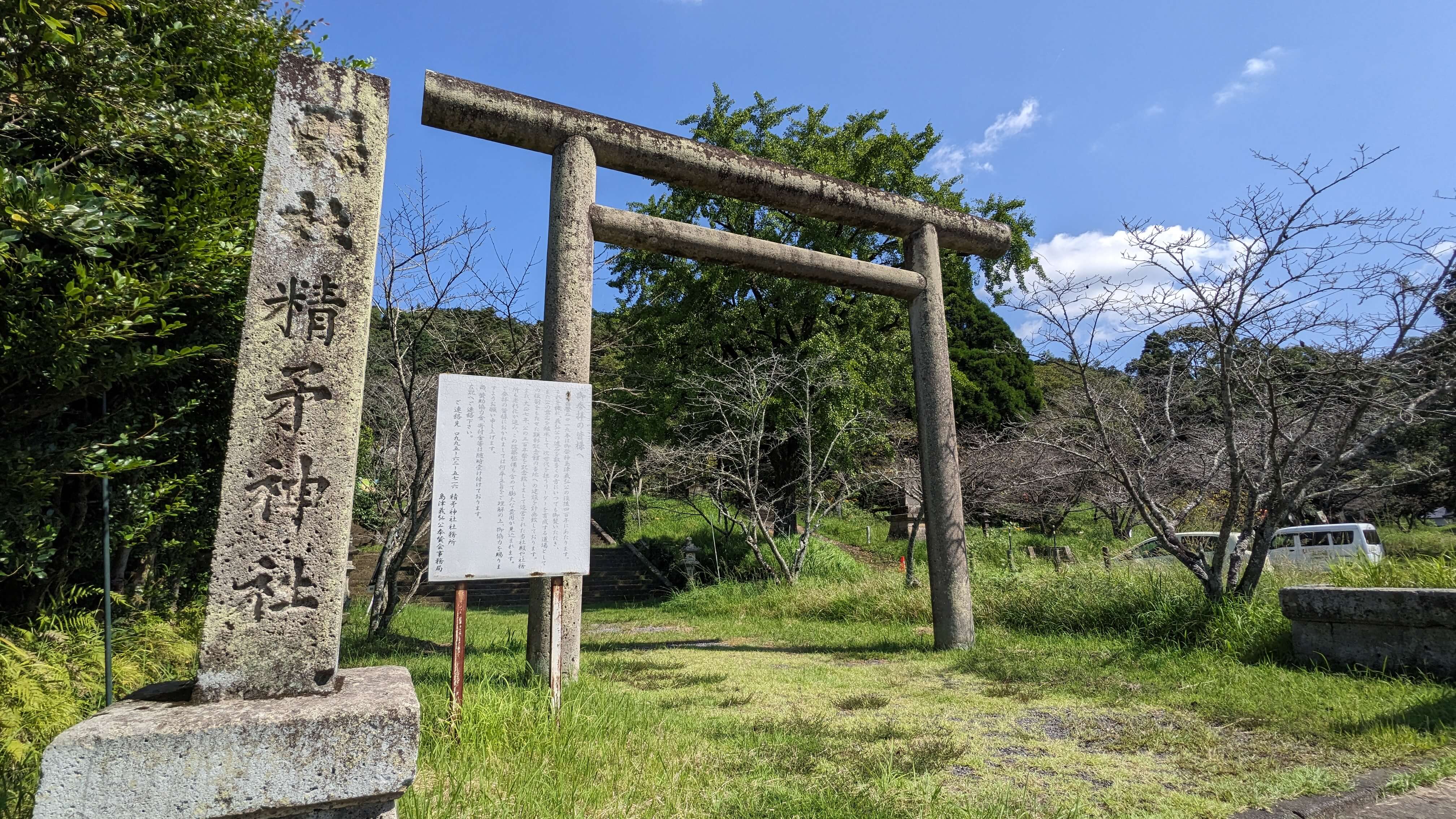 精矛神社 サムネイル 2