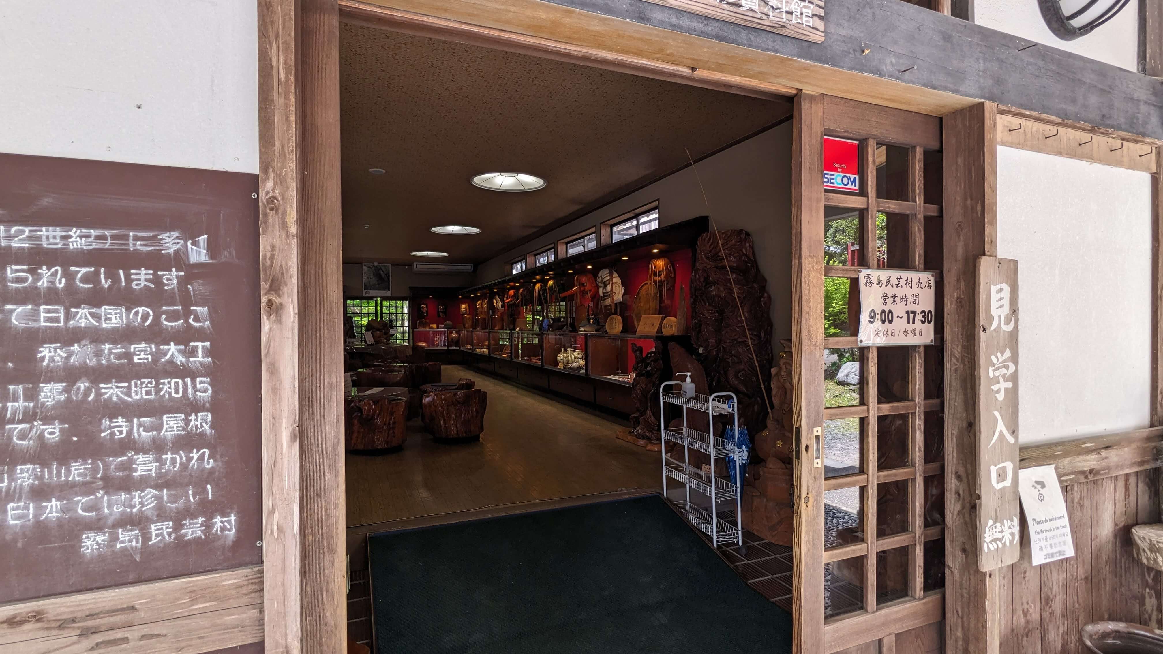 屋久杉資料館 サムネイル 4