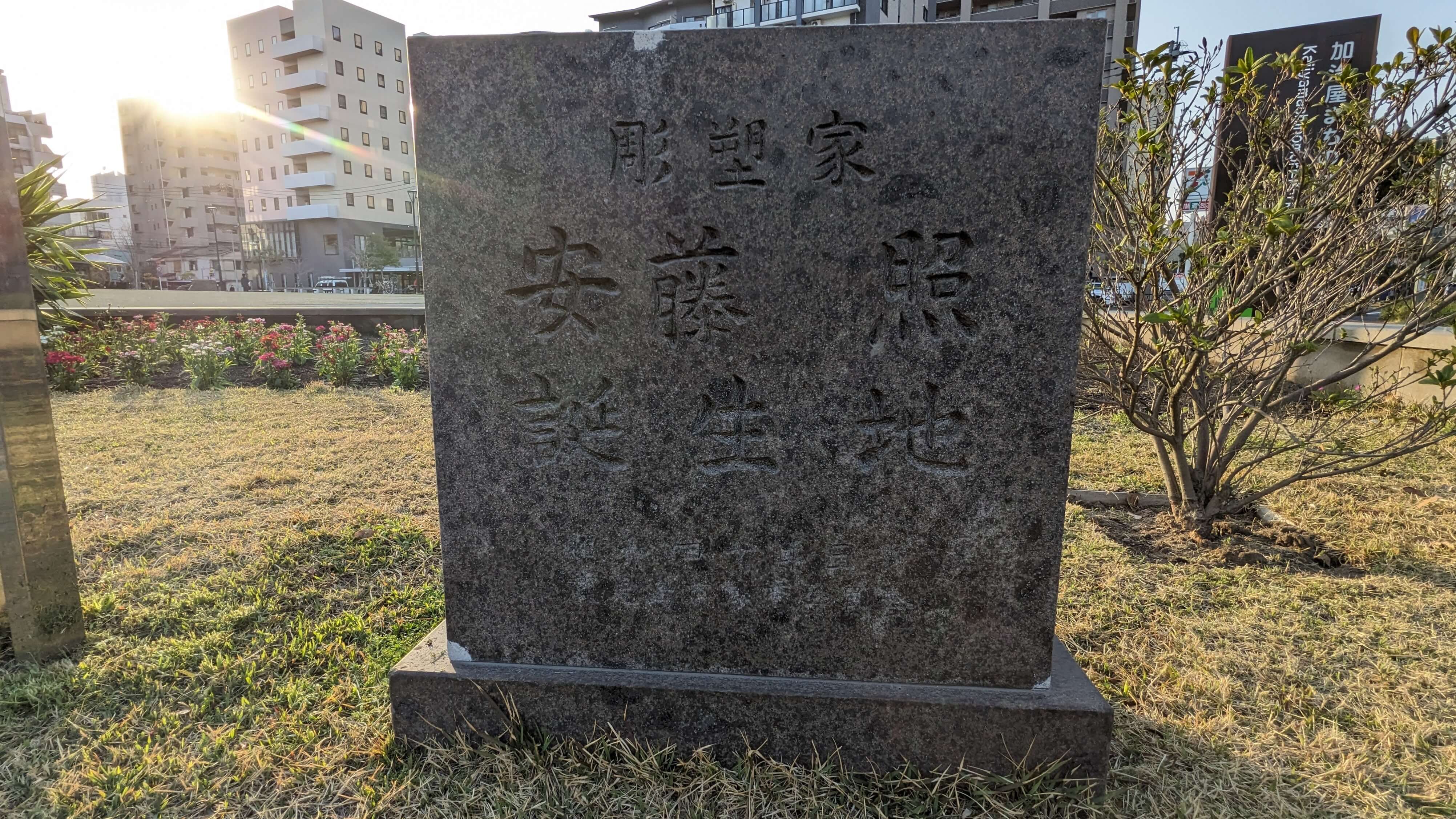 記念碑