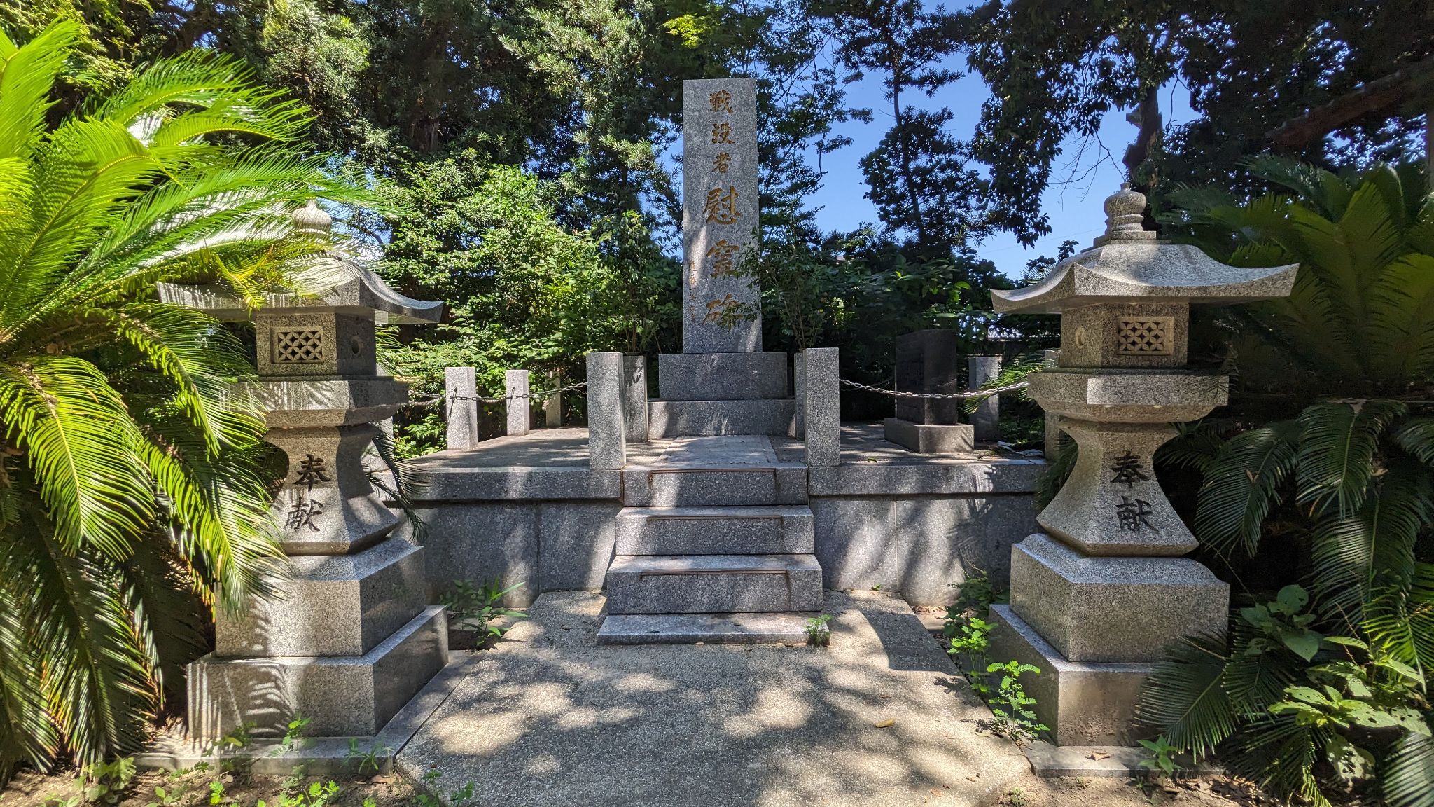 戦没者慰霊碑