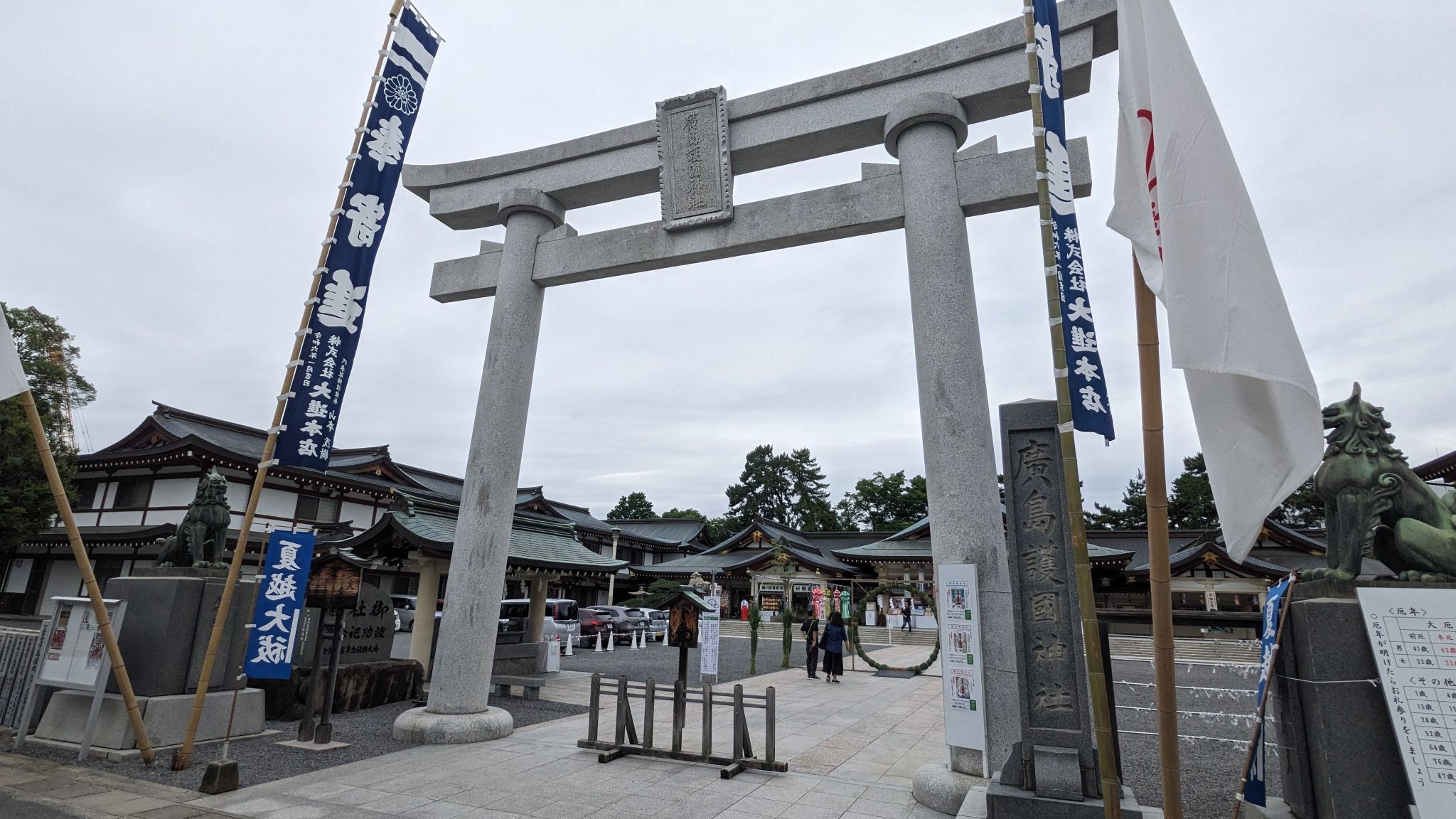 鳥居