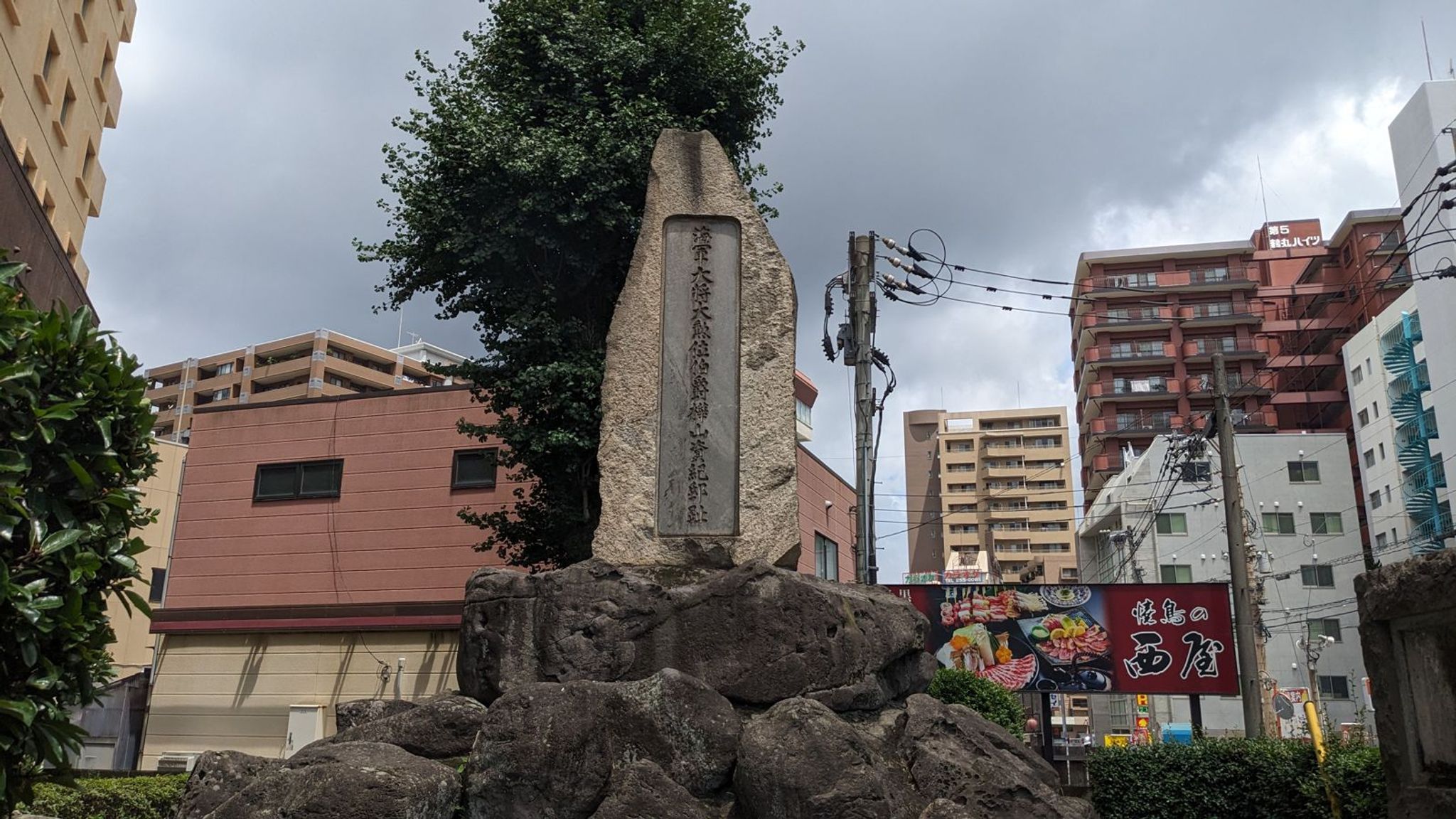 樺山資紀邸跡 サムネイル 3