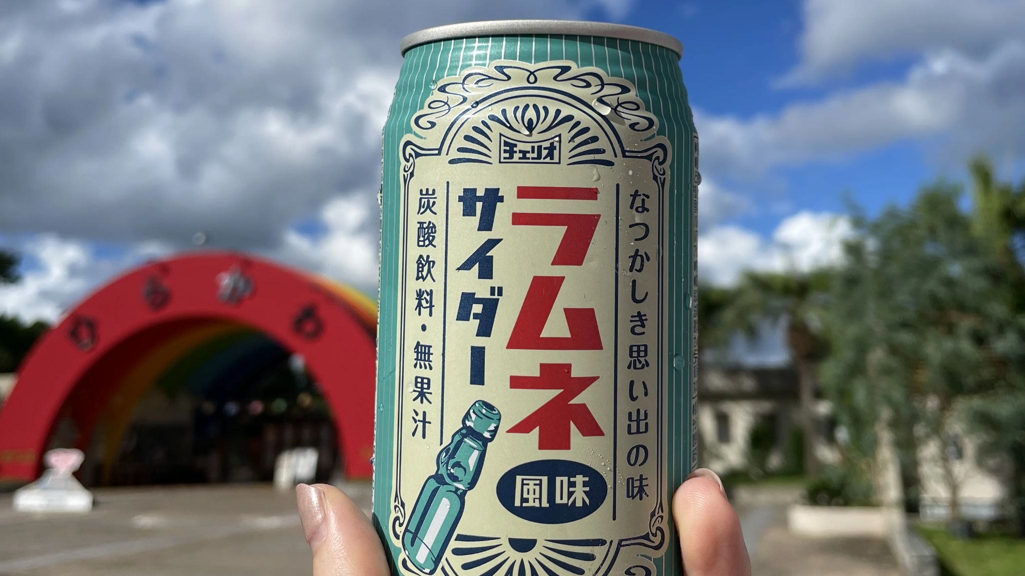 暑い夏 1
