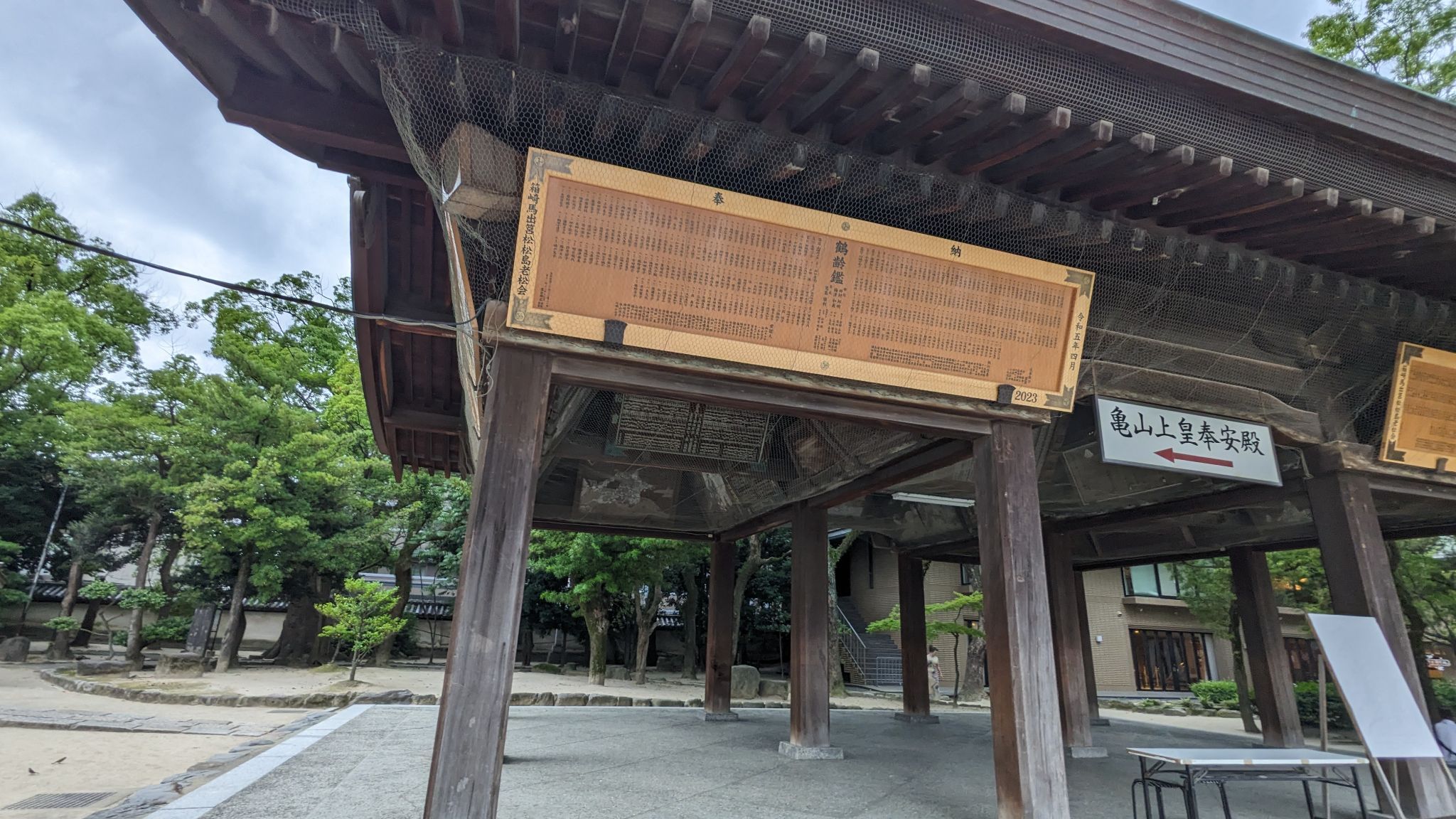 絵馬殿