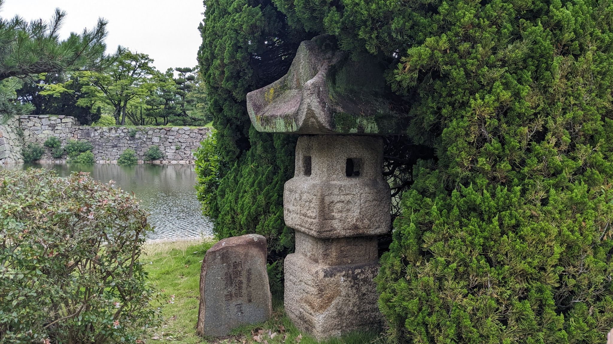 池田勇人遺愛朝鮮灯籠