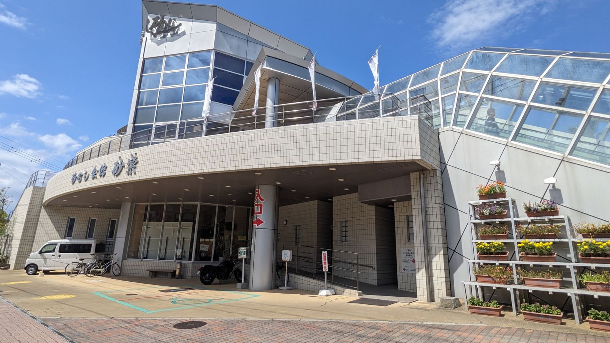 砂むし会館砂楽 サムネイル 21