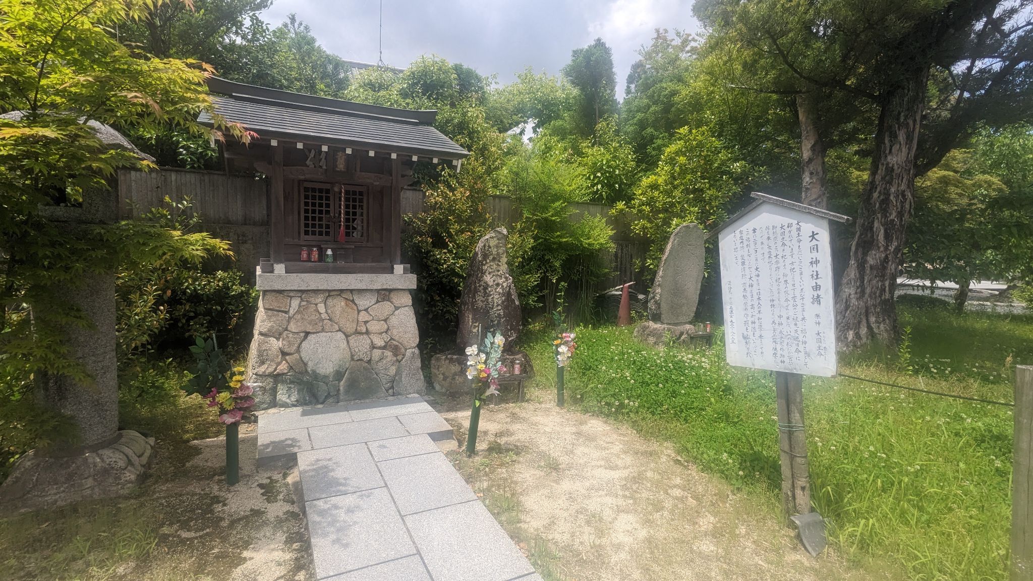 大国神社