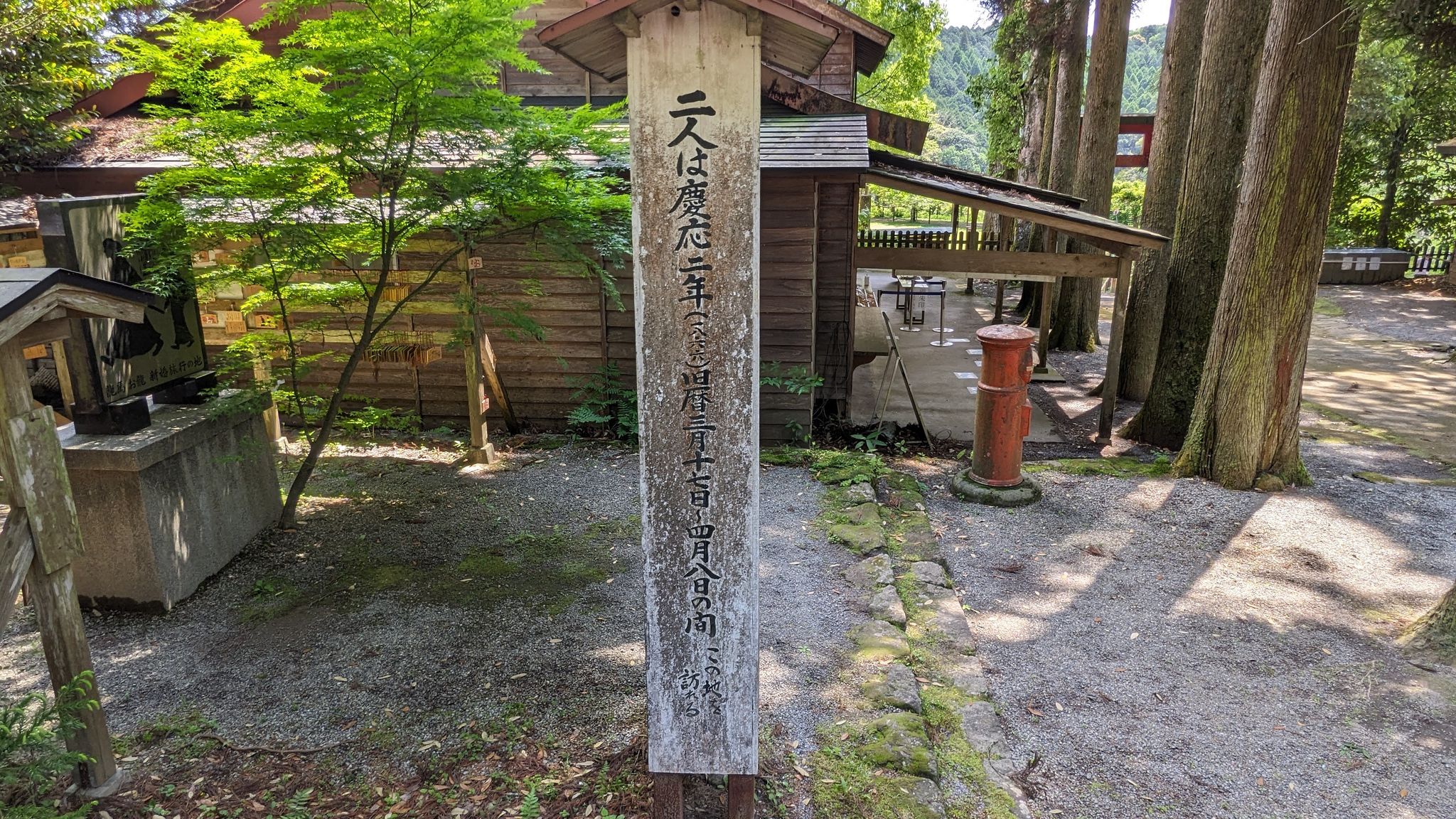 和氣神社 サムネイル 9