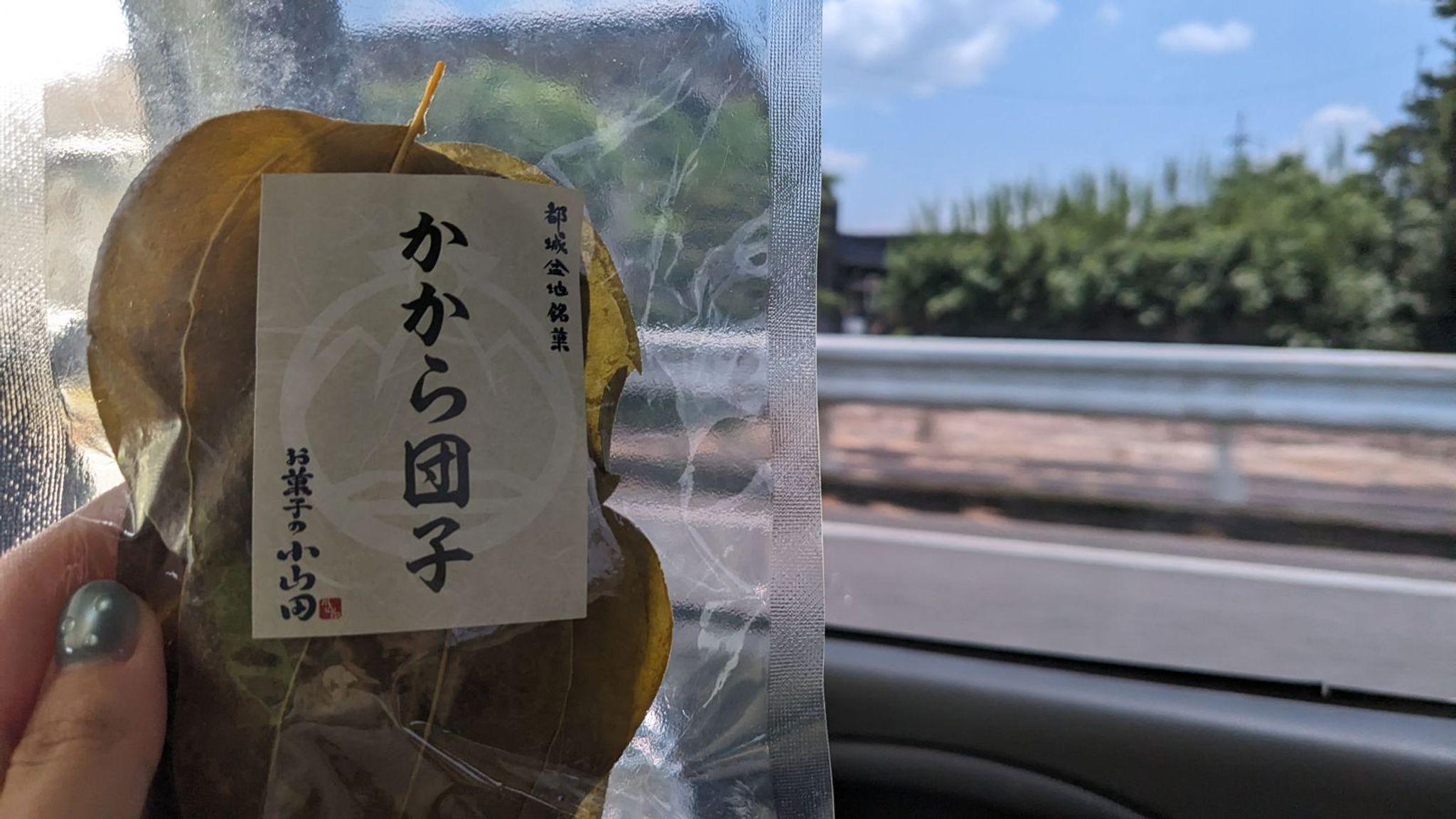 道の駅 すえよし 四季祭市場 サムネイル 39