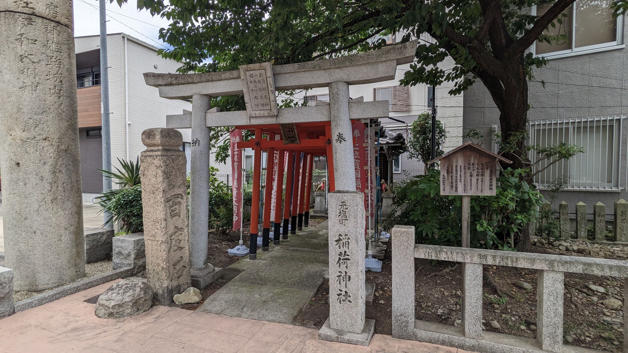 元塩町稲荷神社 1