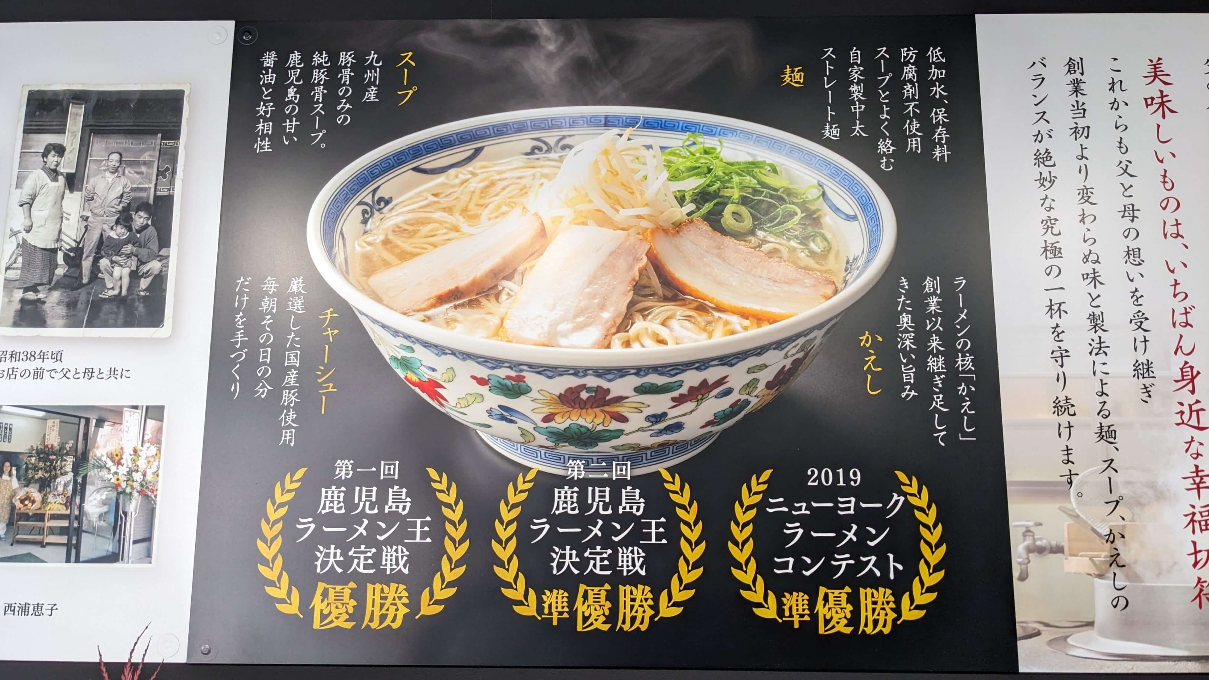 マルチョンラーメン 志布志本店 サムネイル 4