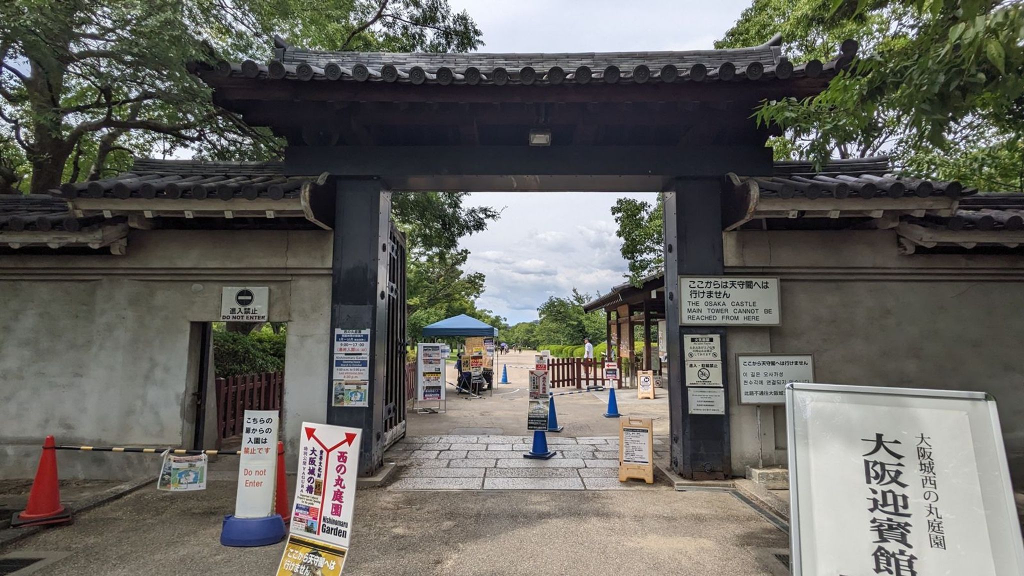 西の丸庭園 1