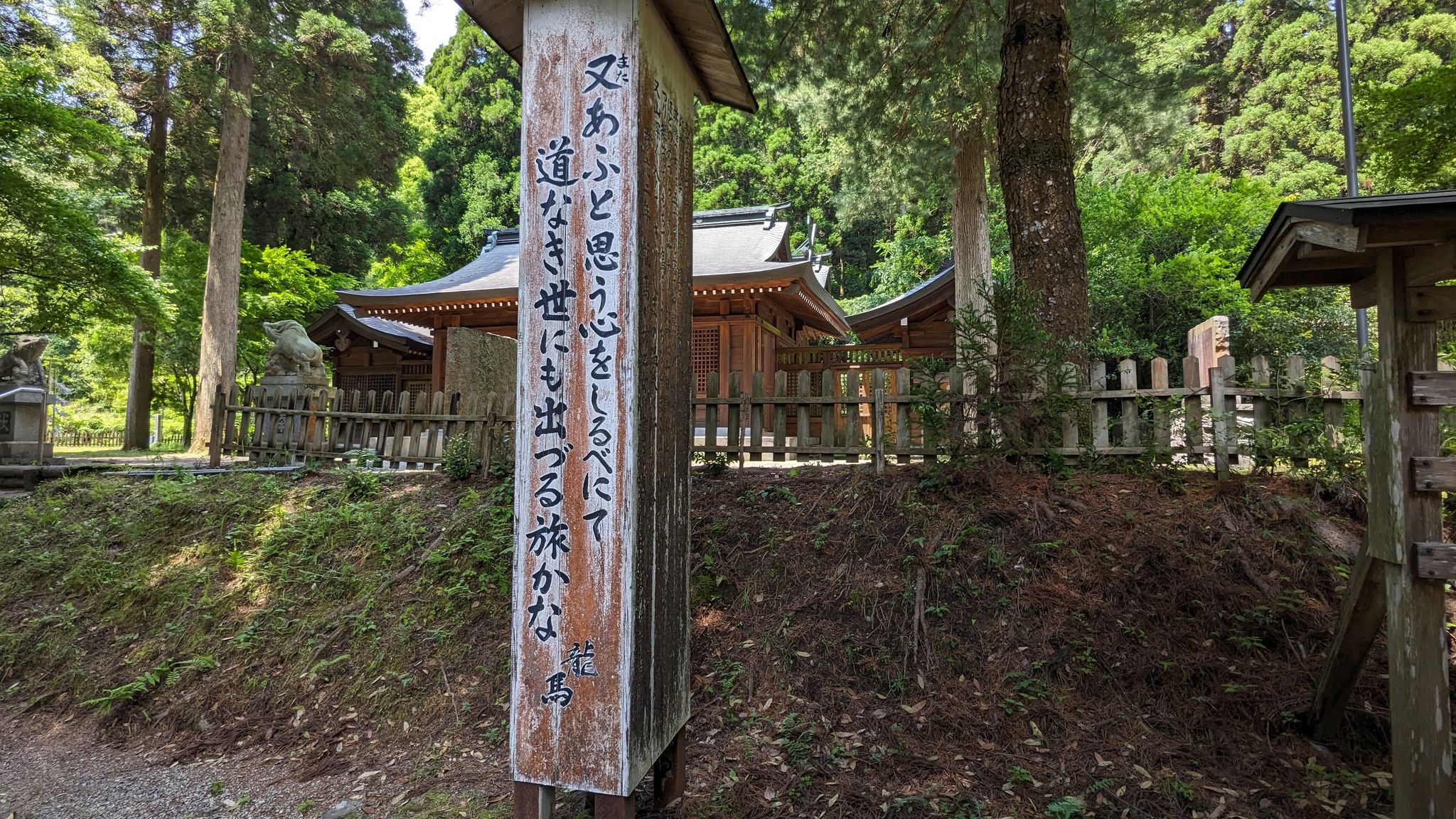 和氣神社 サムネイル 8
