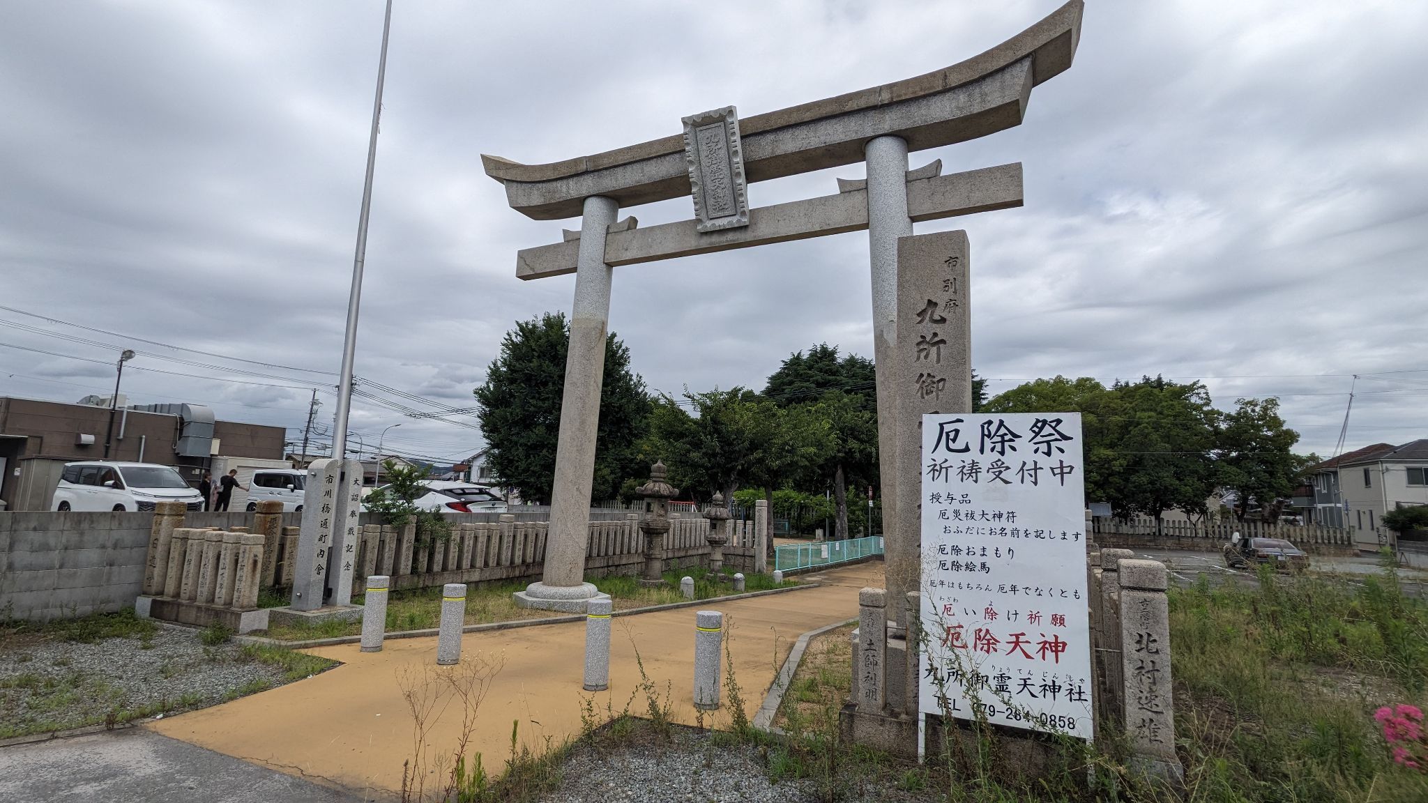 九所御霊天神社 1