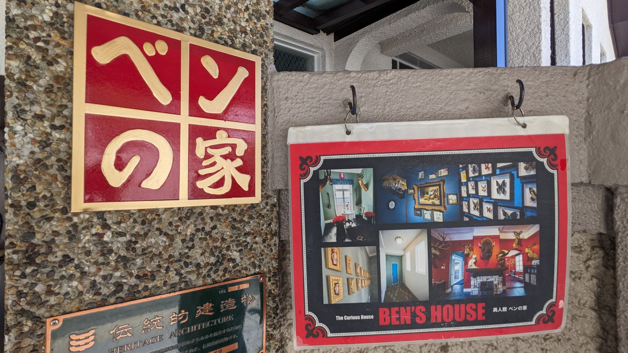 神戸北野異人館街 サムネイル 4